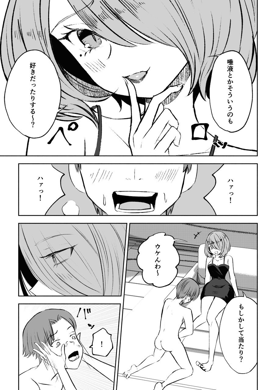 試し読み 10