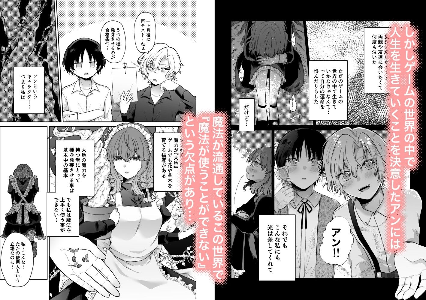 試し読み 2