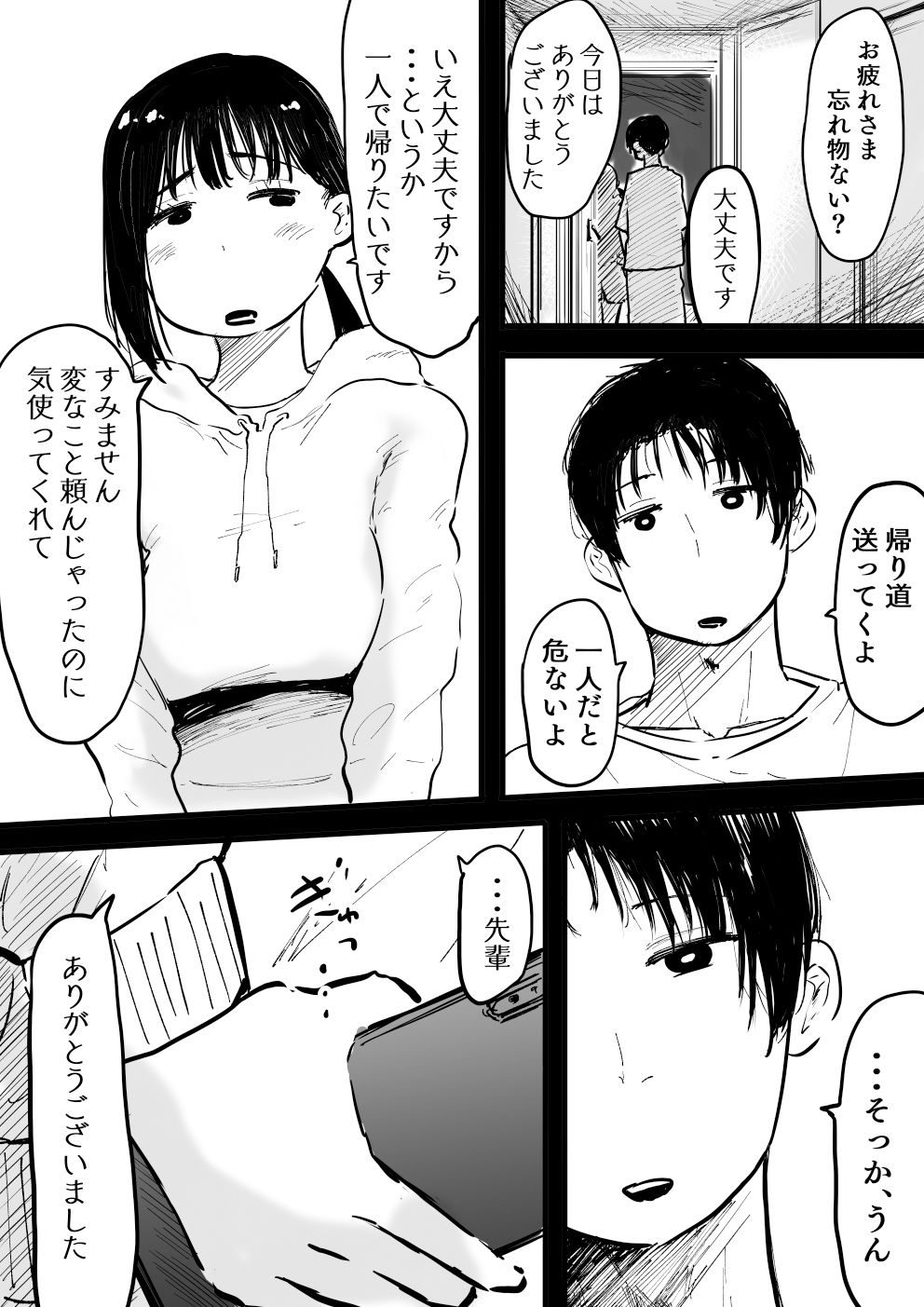 試し読み 10