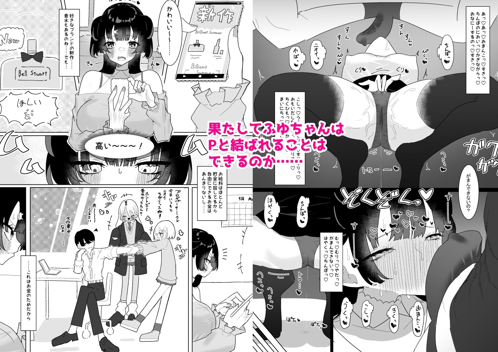 試し読み 4