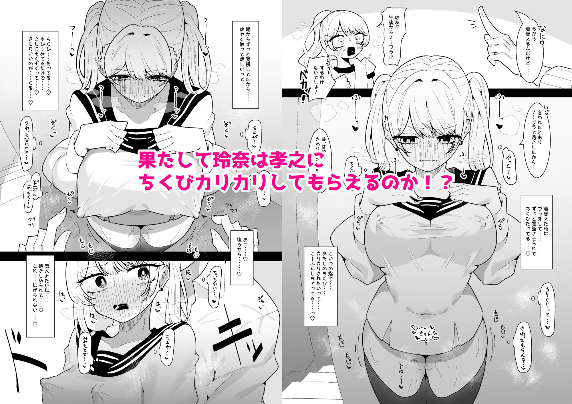 試し読み 9