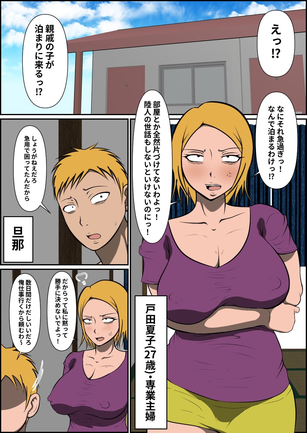試し読み 1