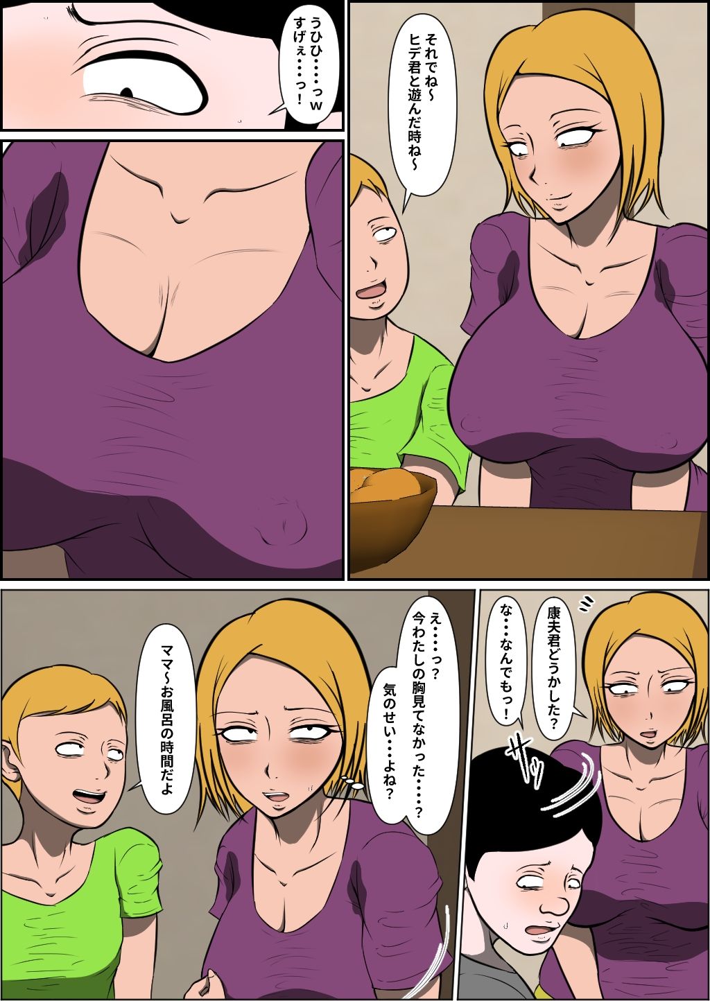 試し読み 4