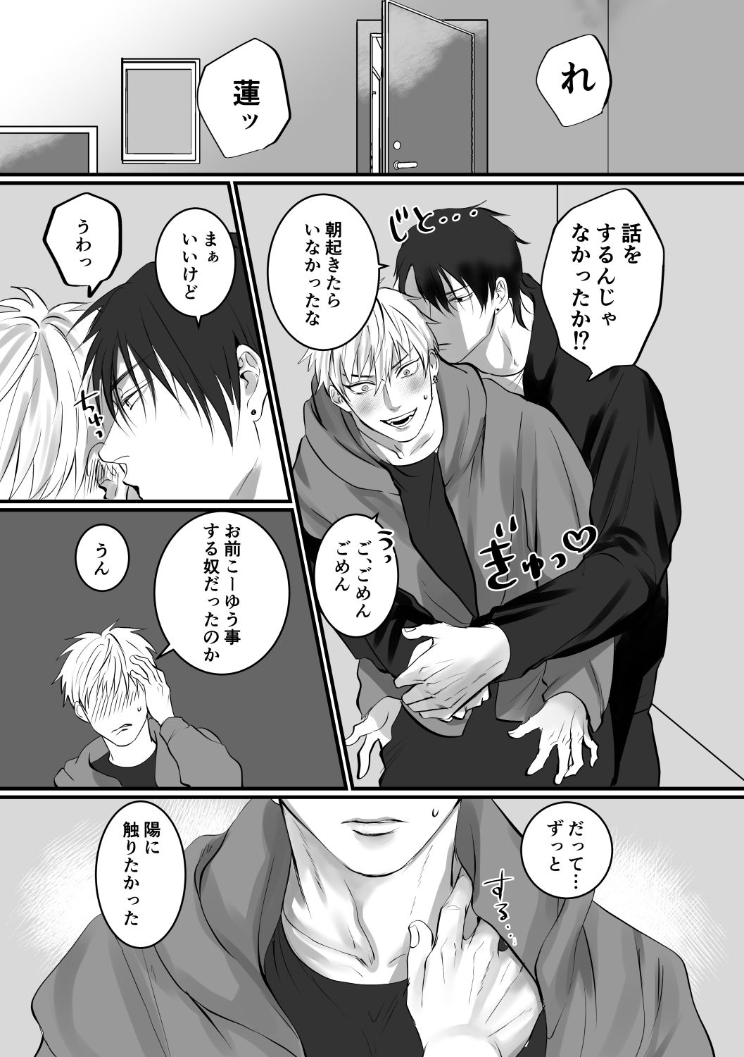 試し読み 5