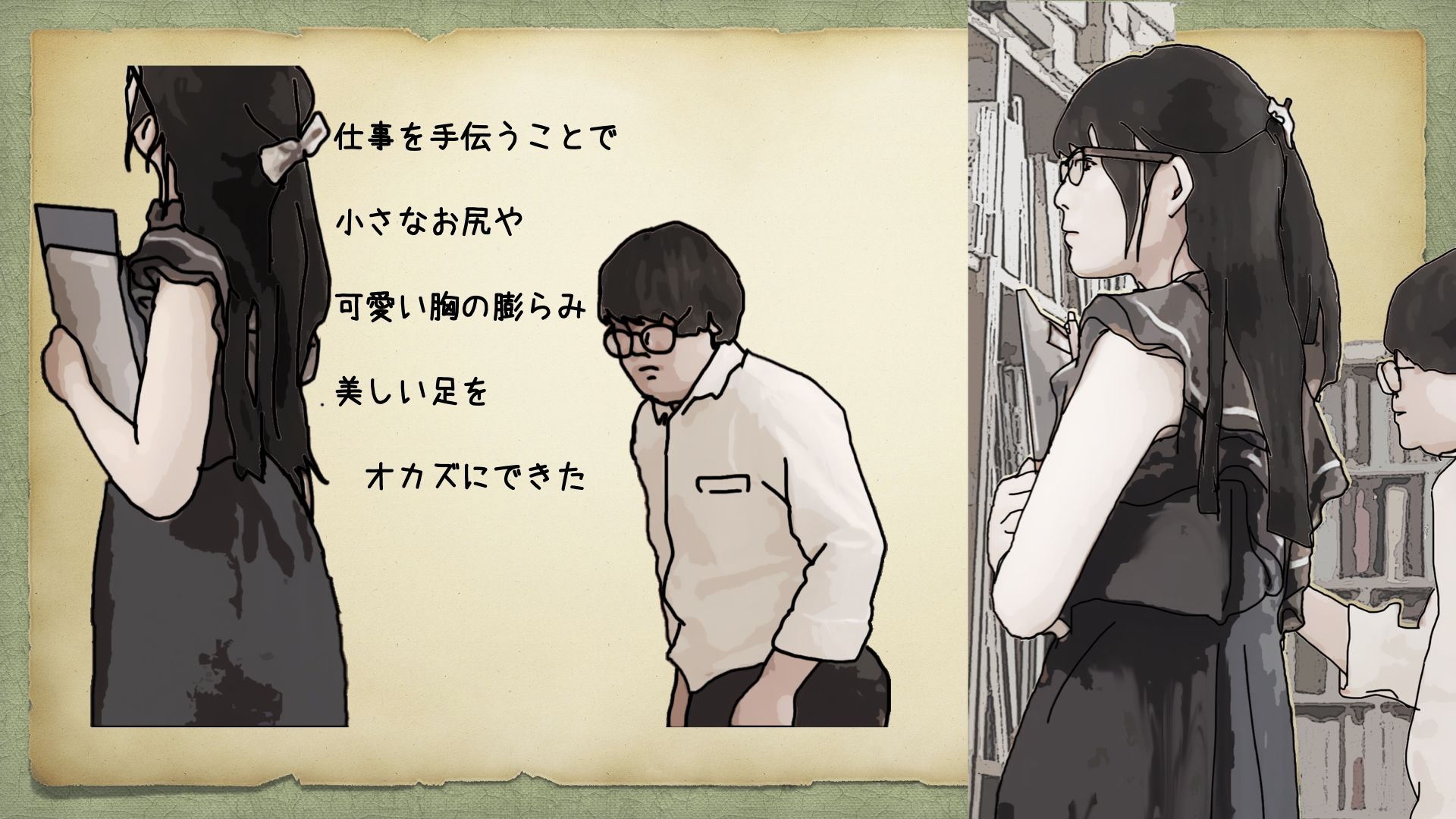 試し読み 3