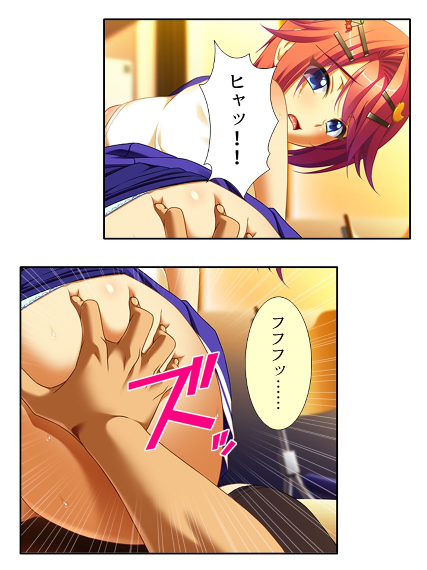 試し読み 5