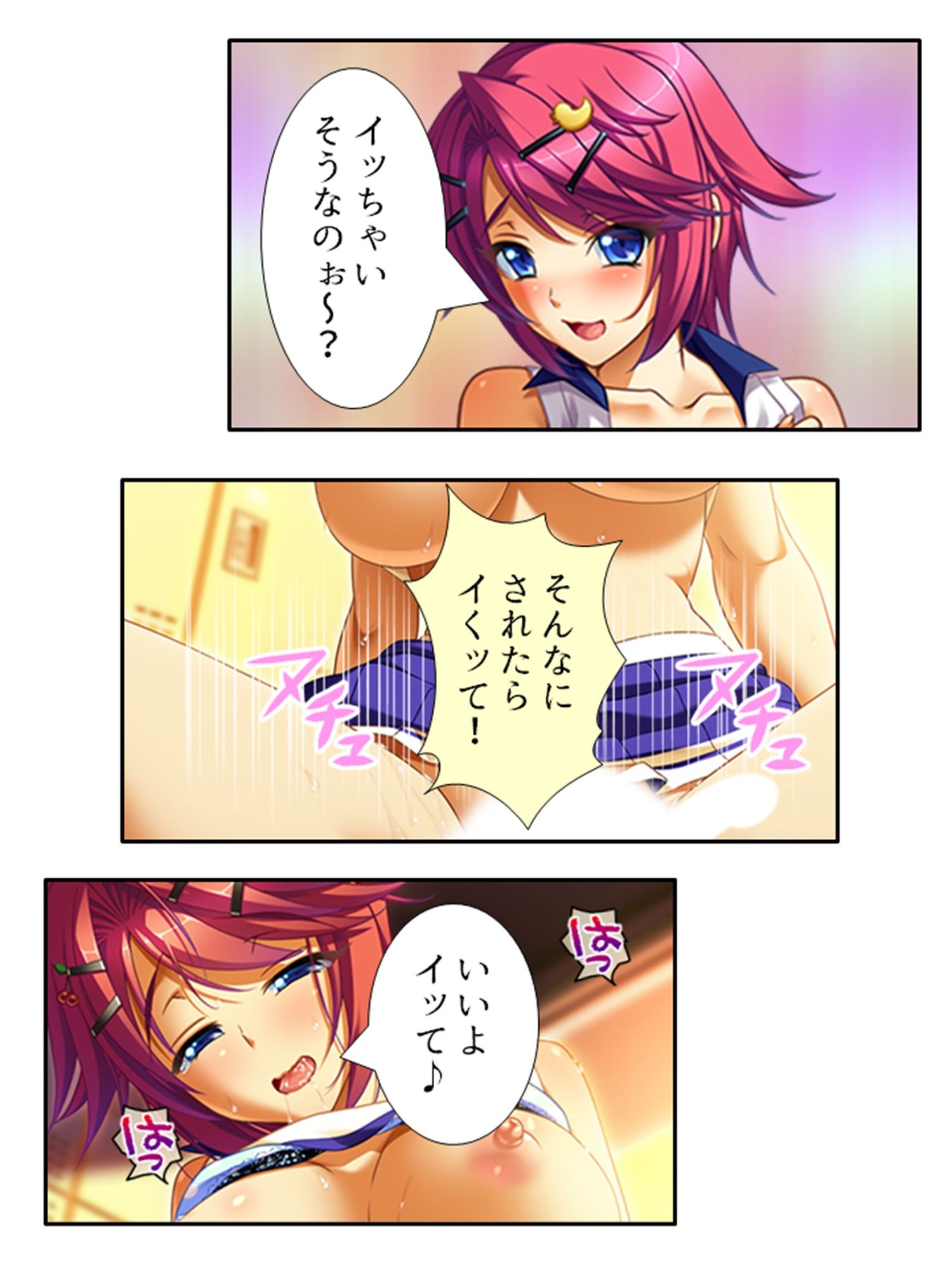 試し読み 10
