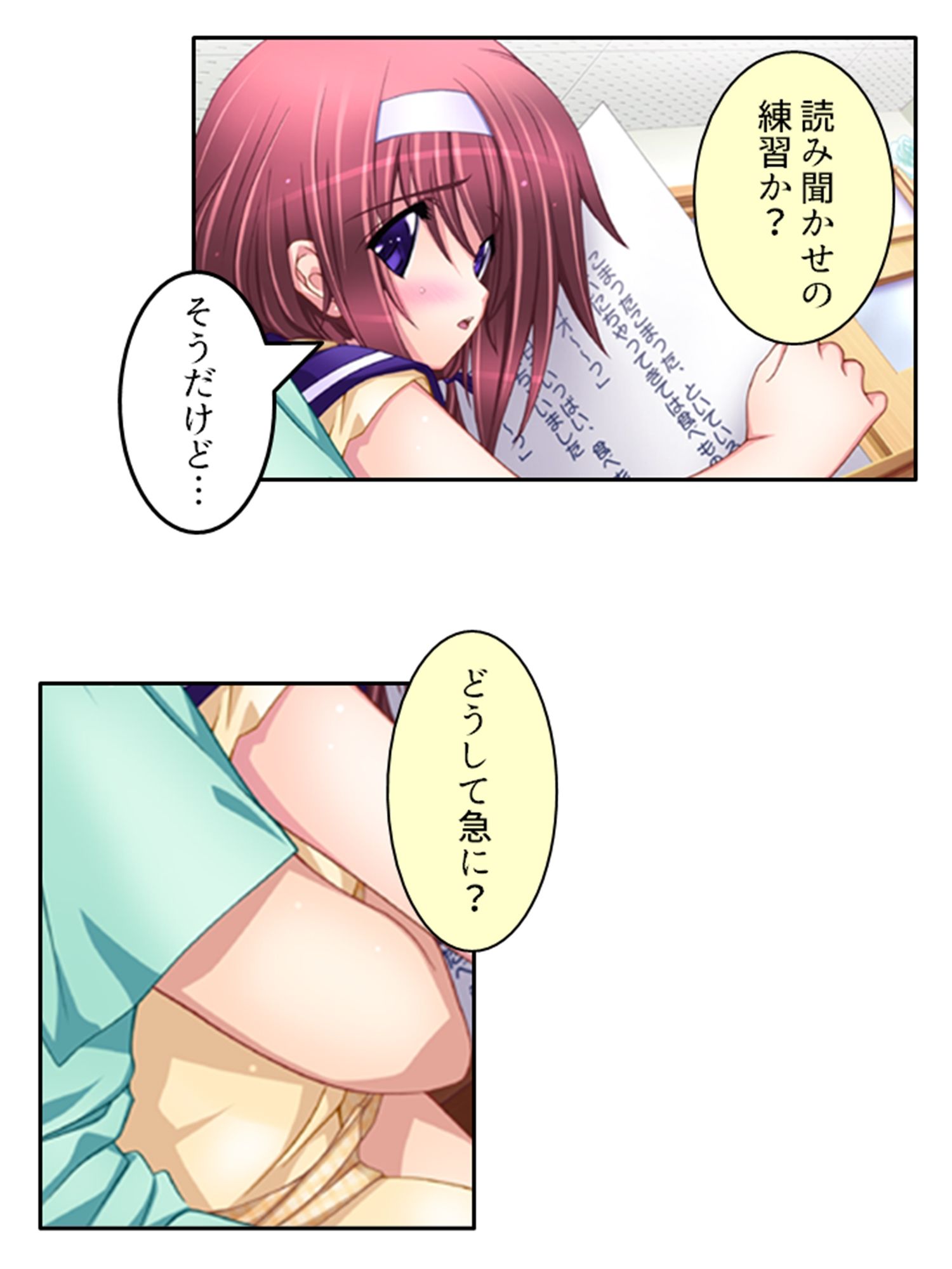試し読み 3