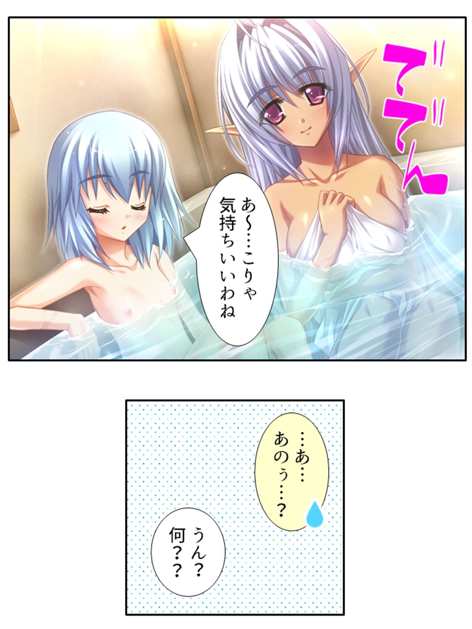 試し読み 7