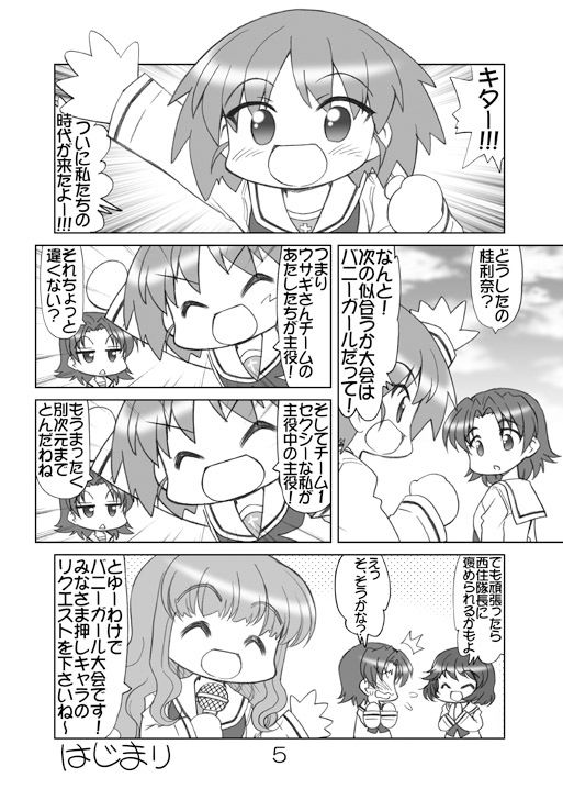 試し読み 2