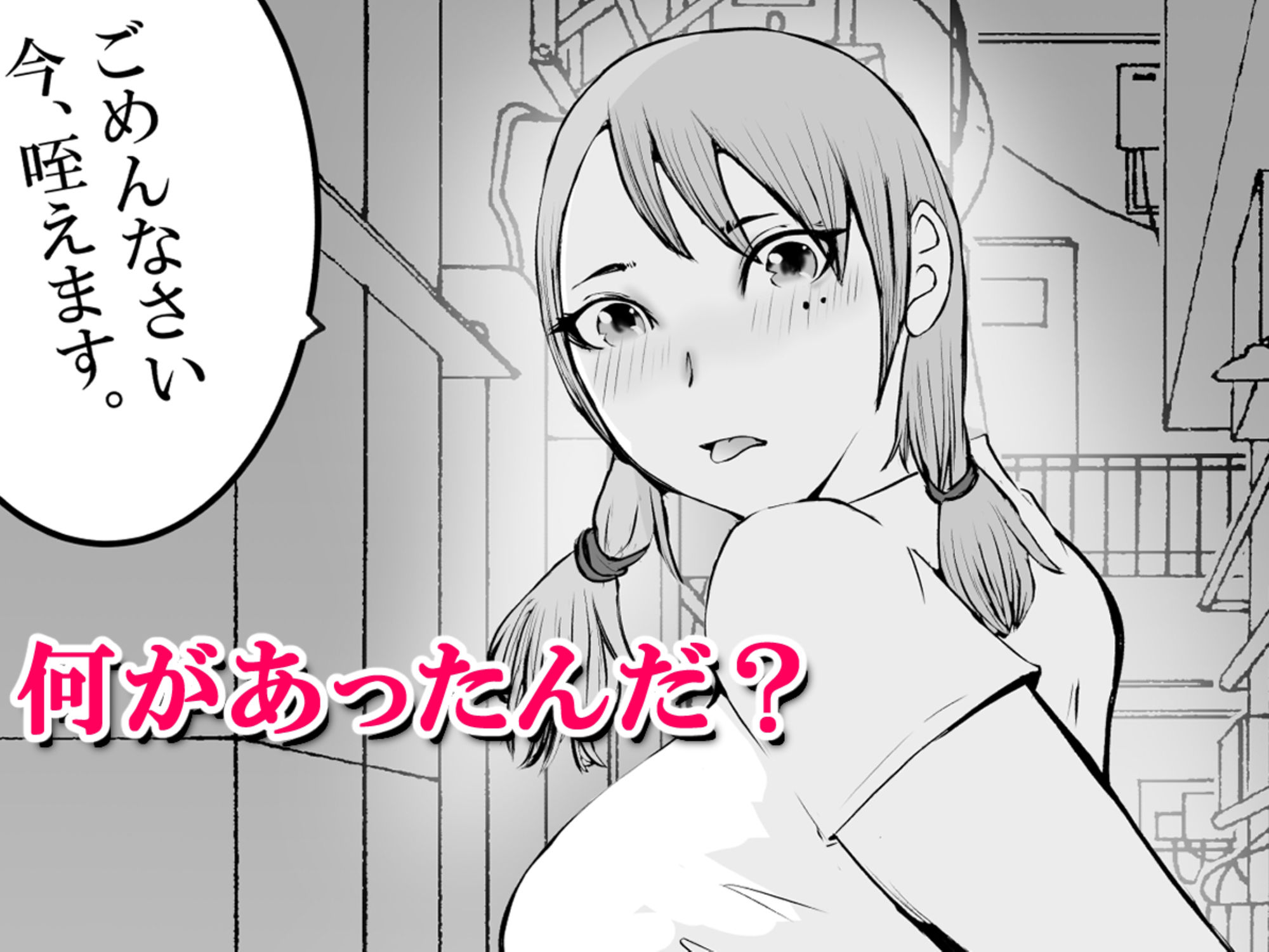 試し読み 10