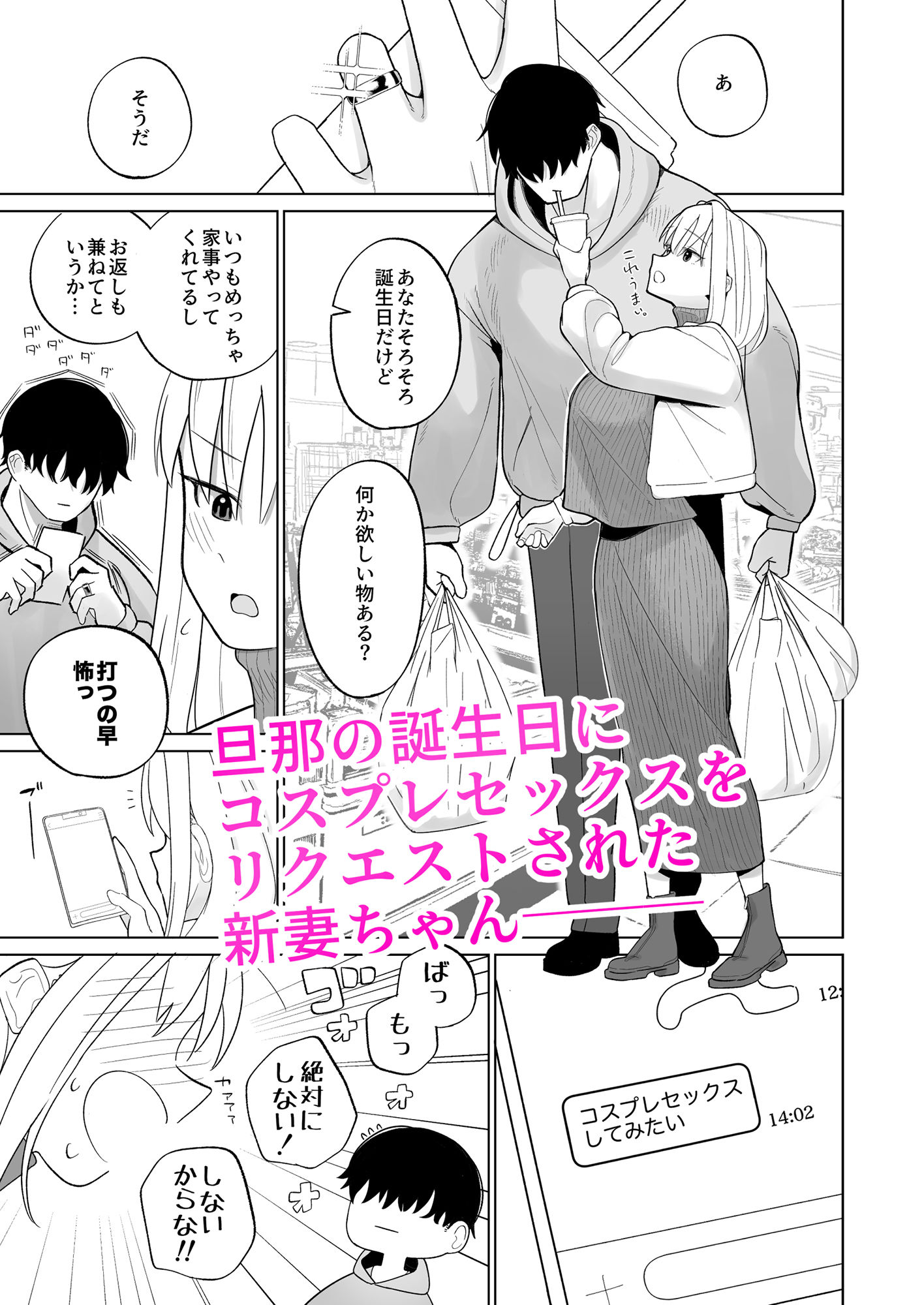 試し読み 1