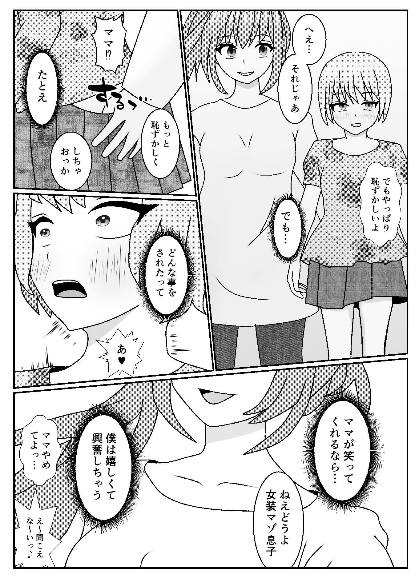 試し読み 9
