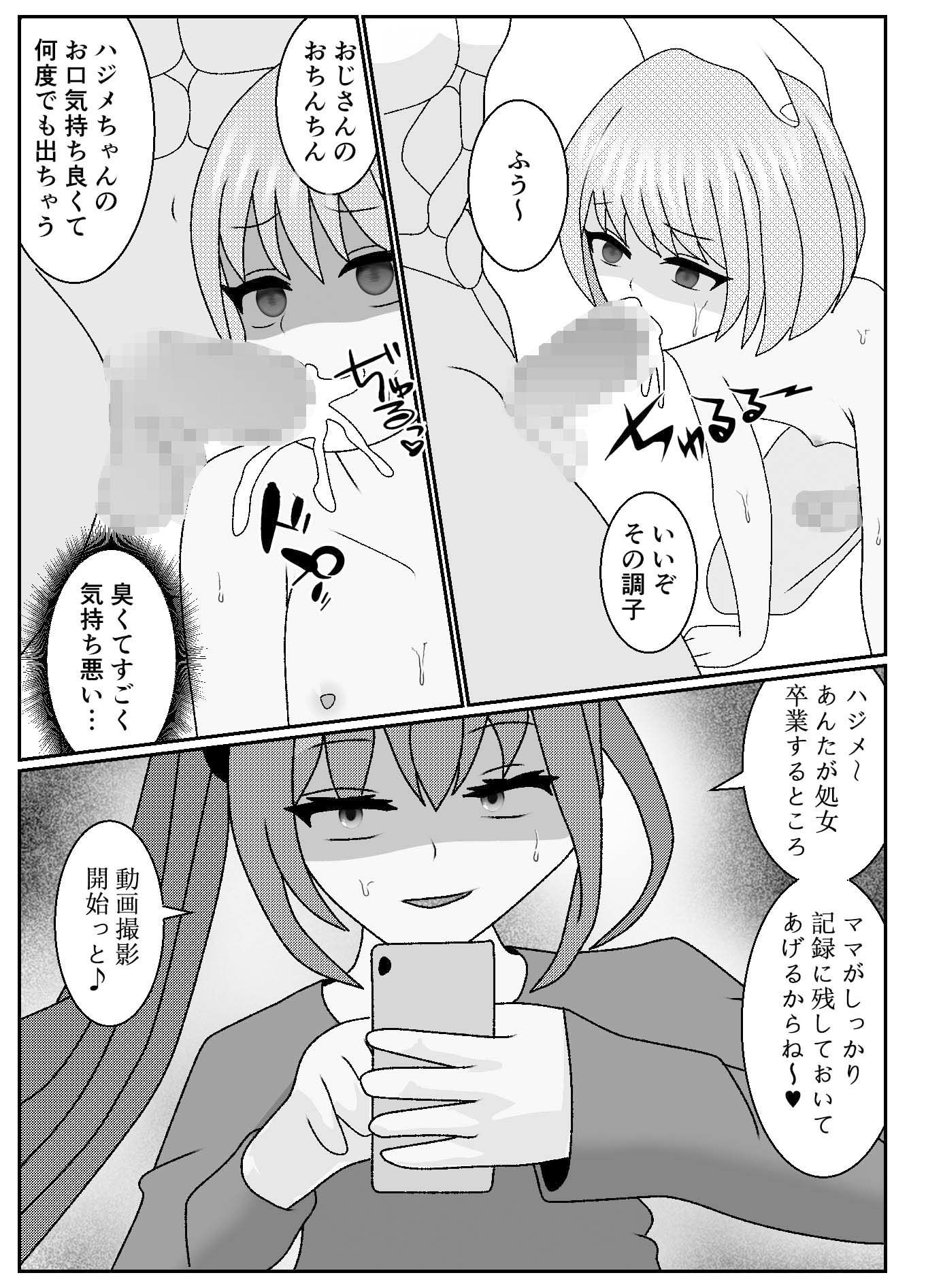 試し読み 10