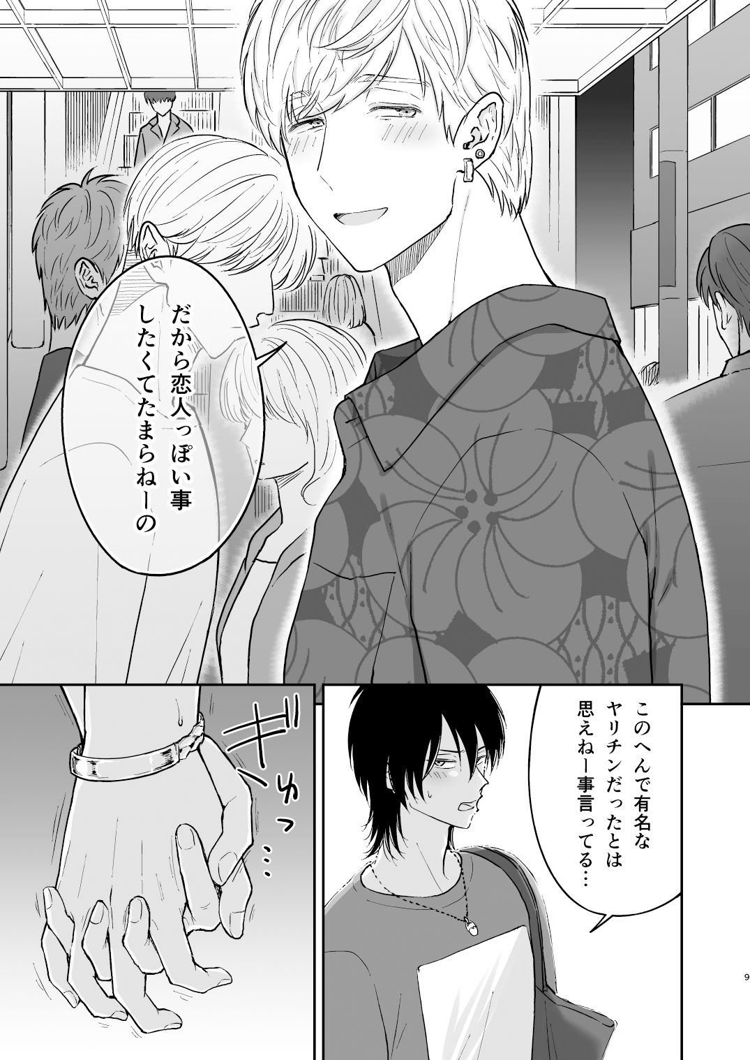 試し読み 4