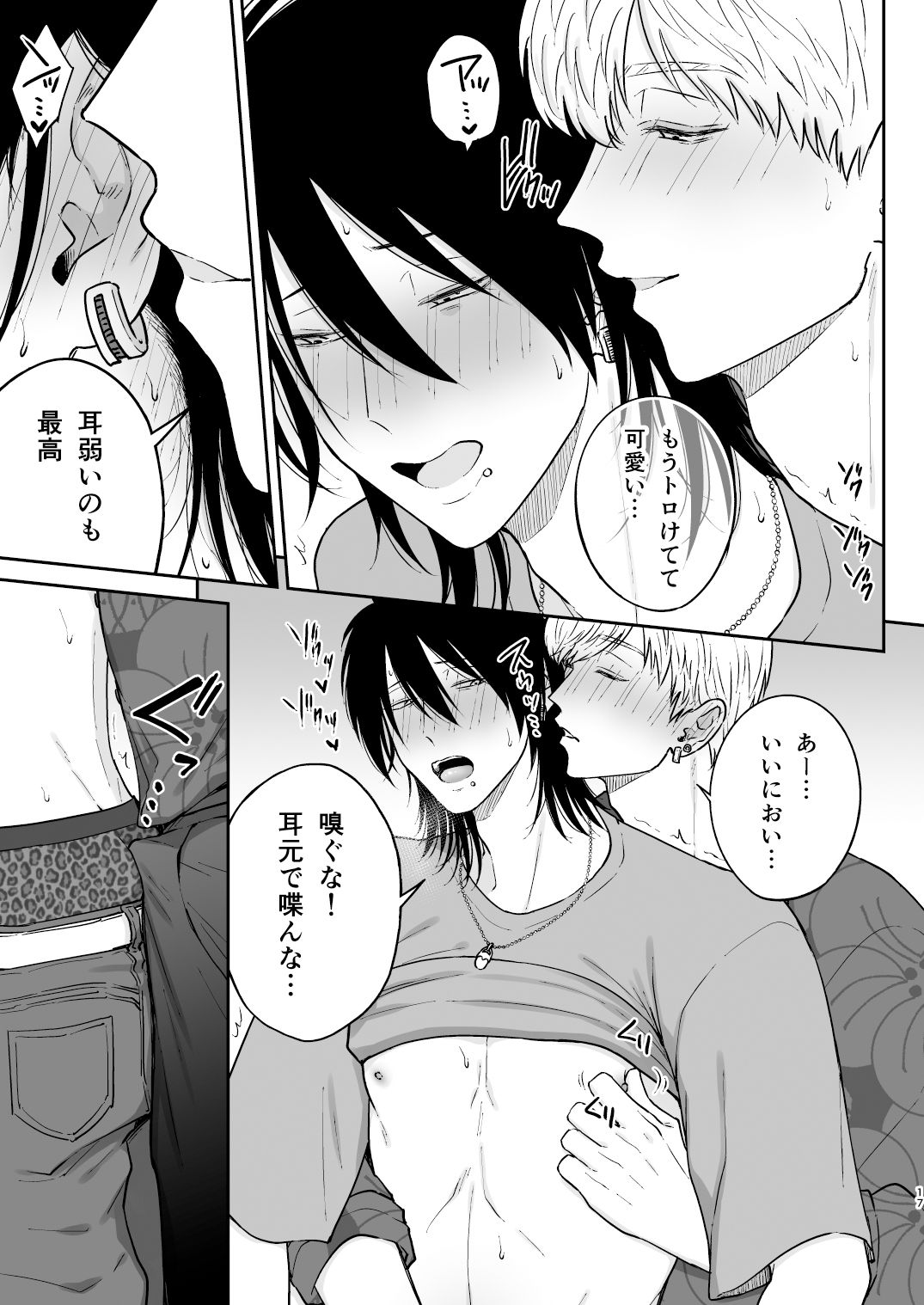 試し読み 5