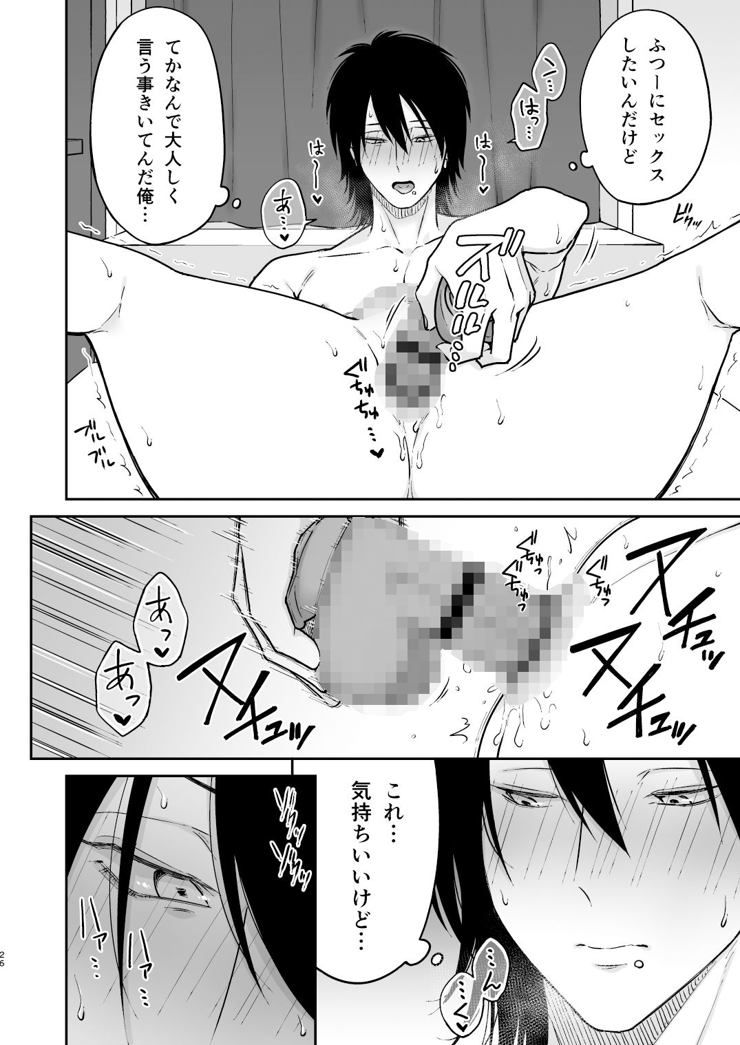 試し読み 7