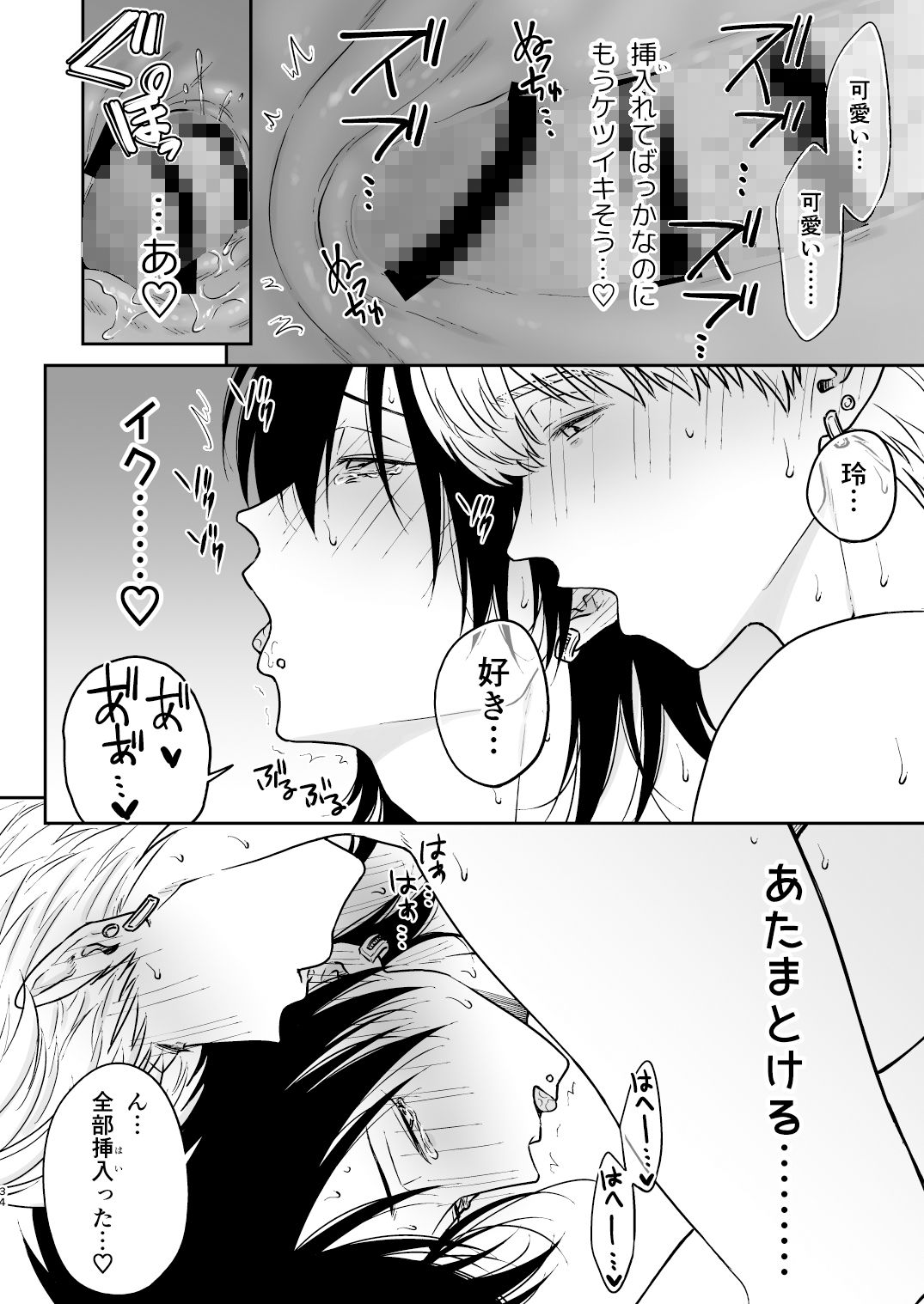 試し読み 8