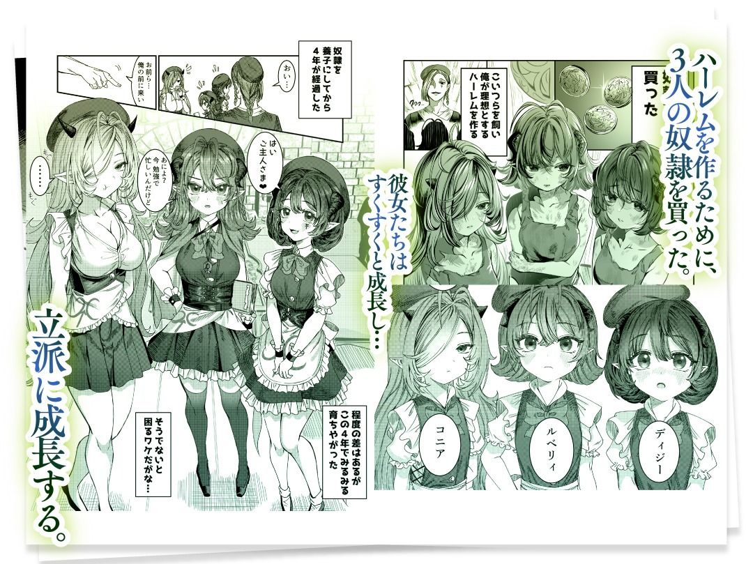 試し読み 1