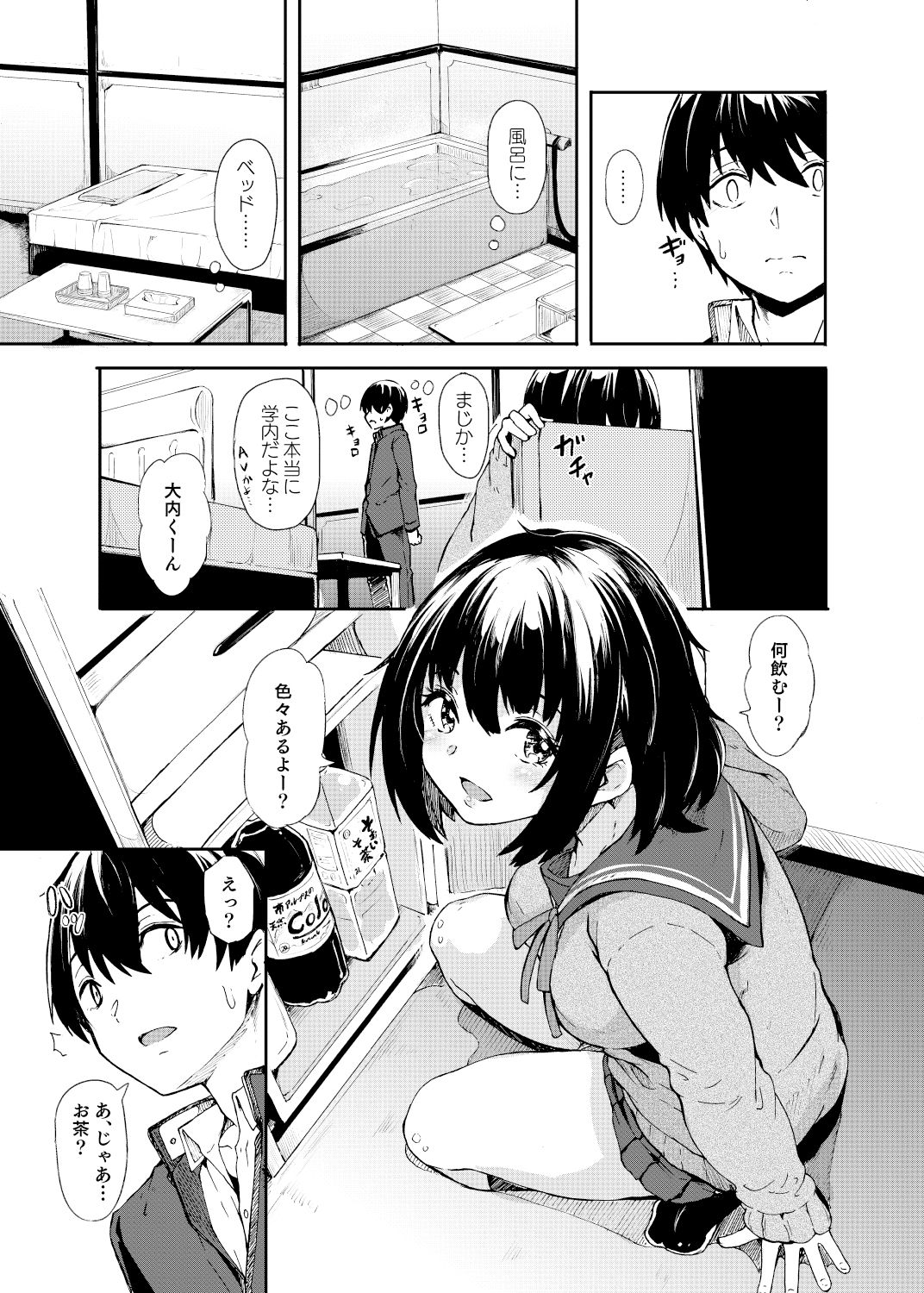 試し読み 1
