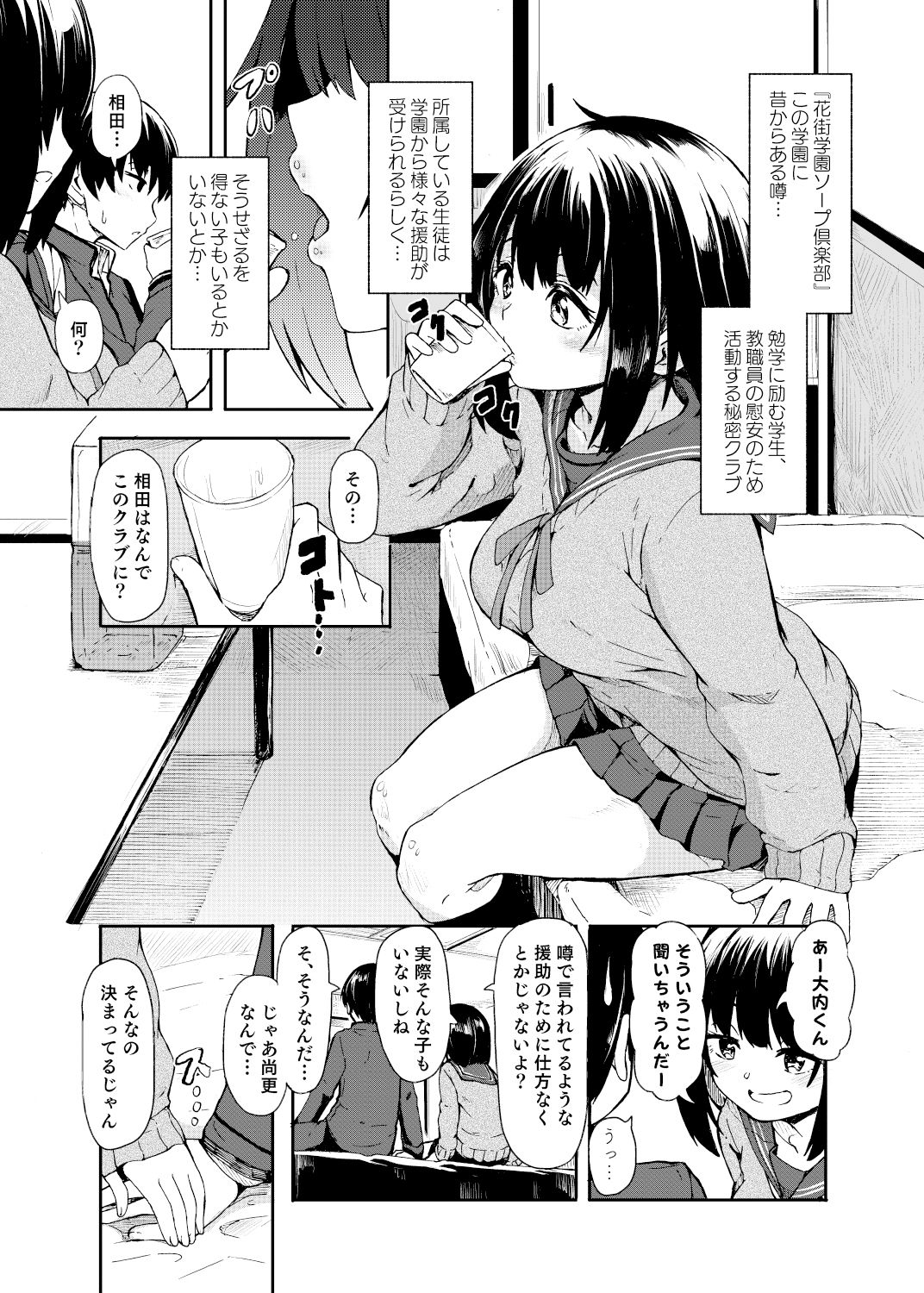 試し読み 2