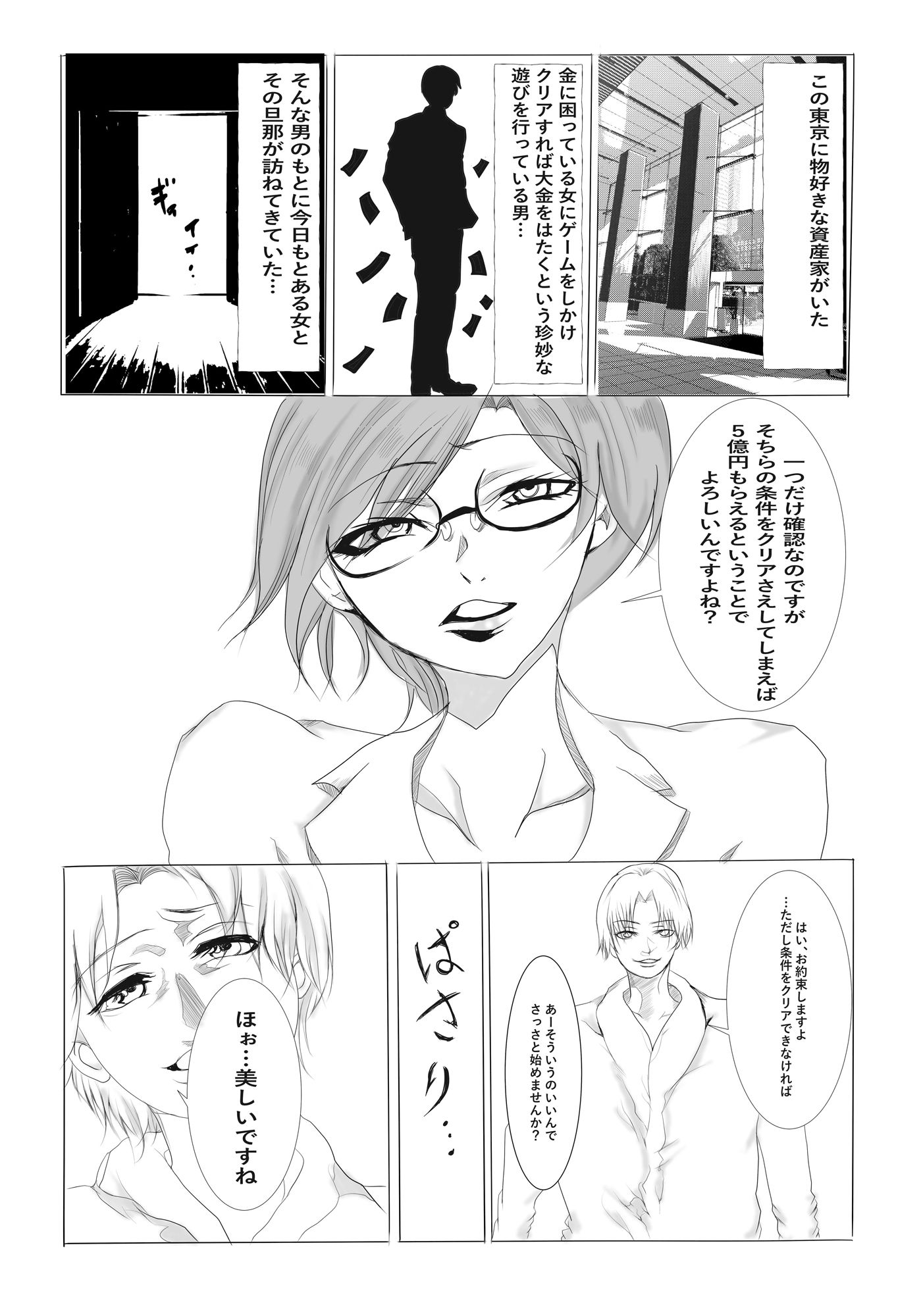 試し読み 1