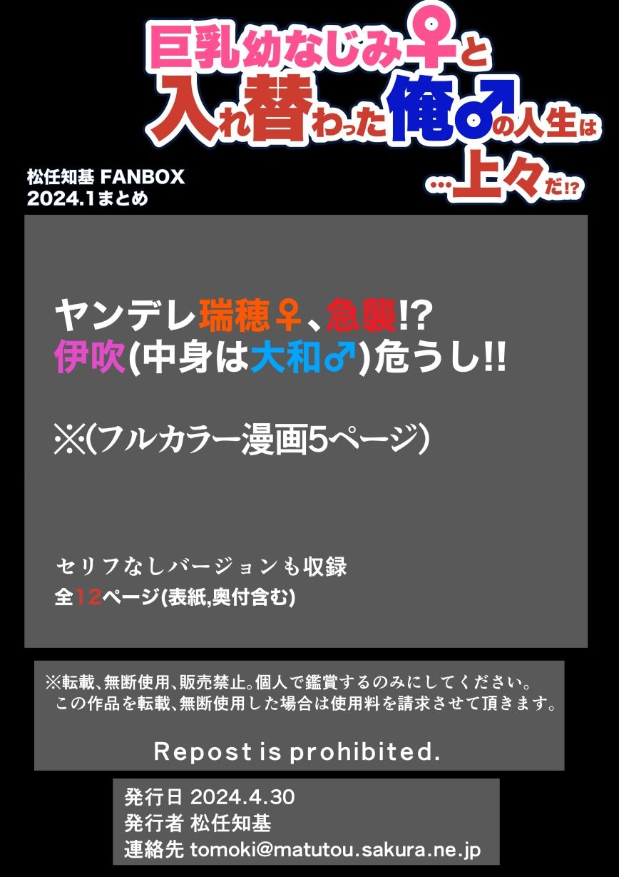 試し読み 3