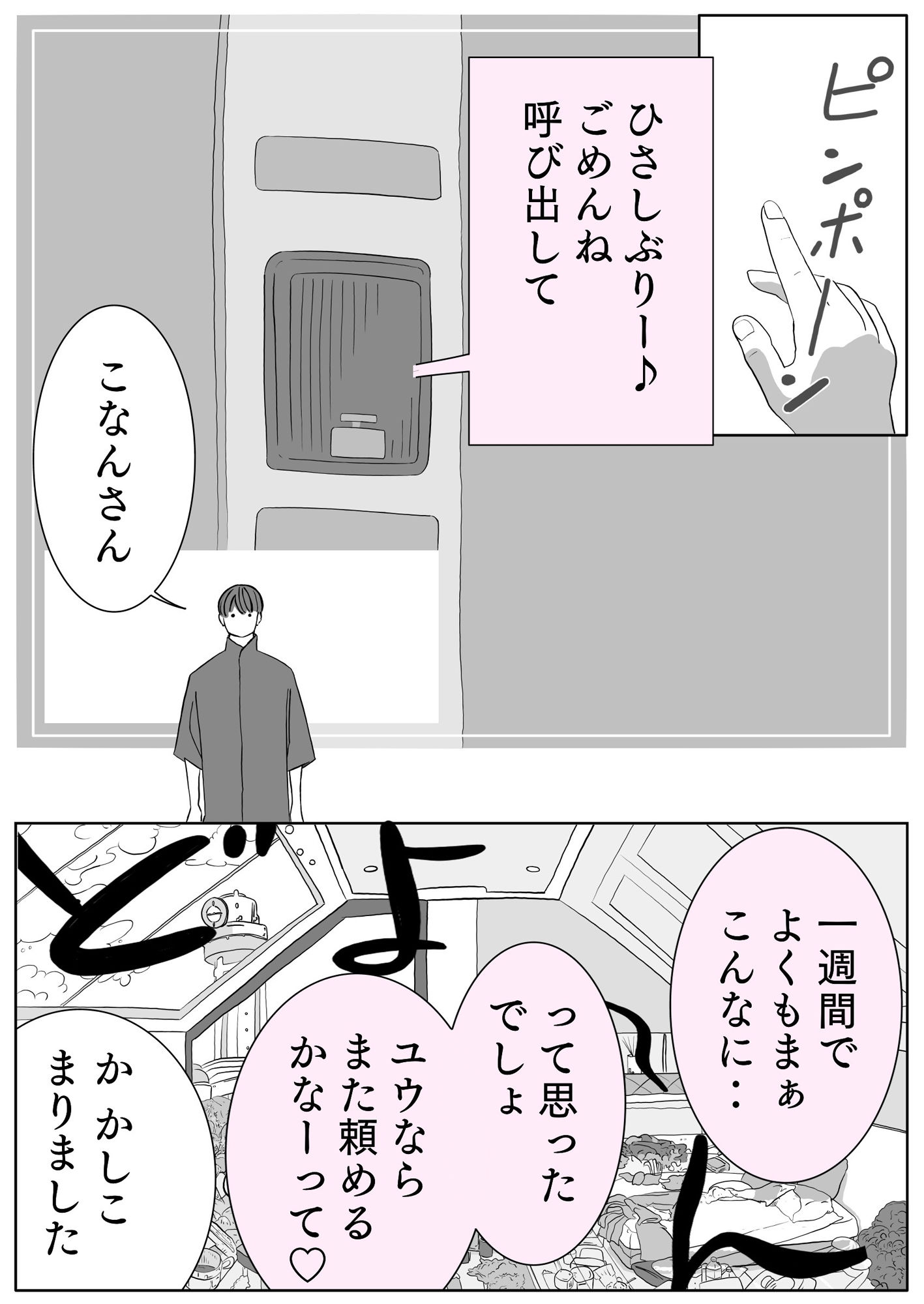 試し読み 9