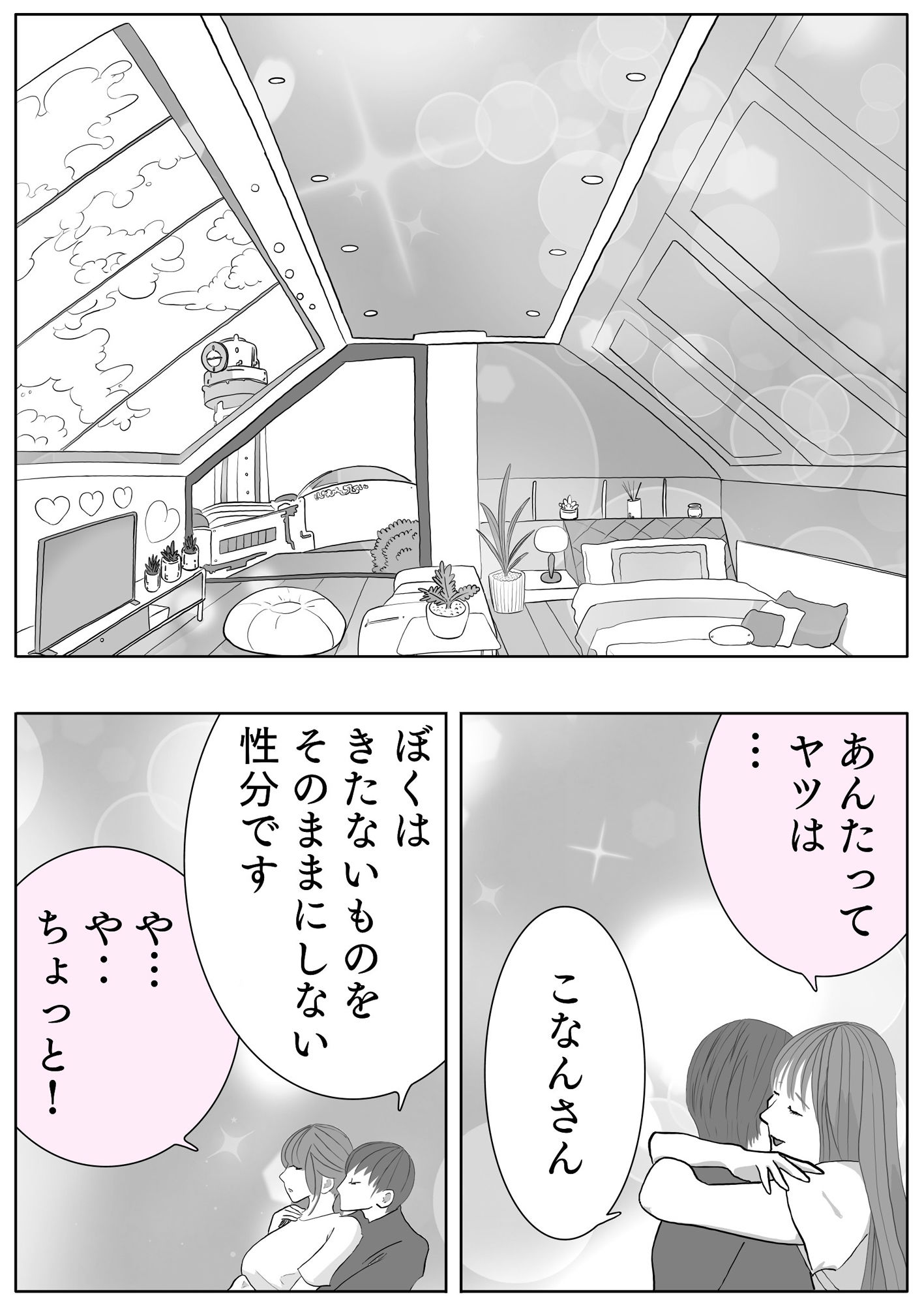 試し読み 10