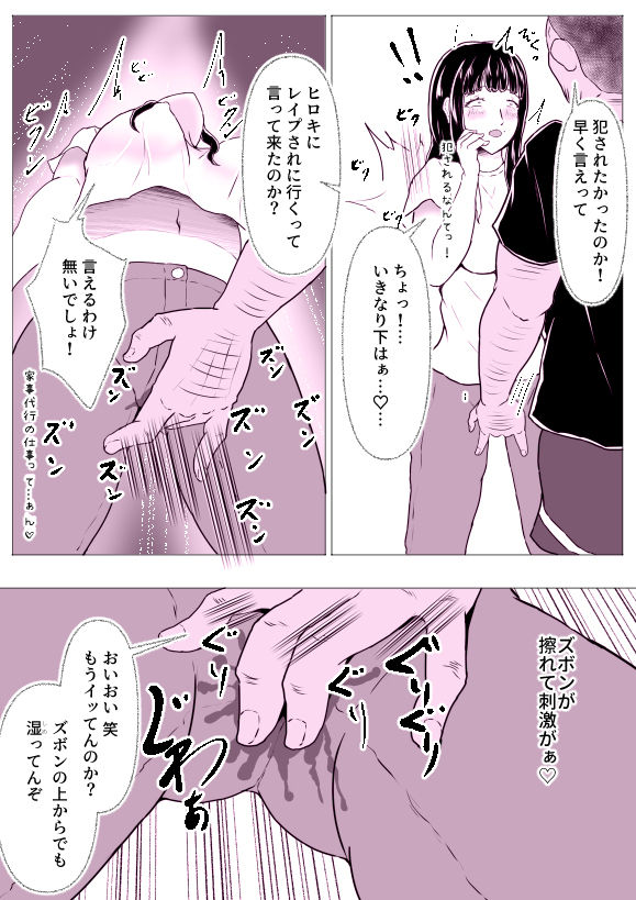 試し読み 5