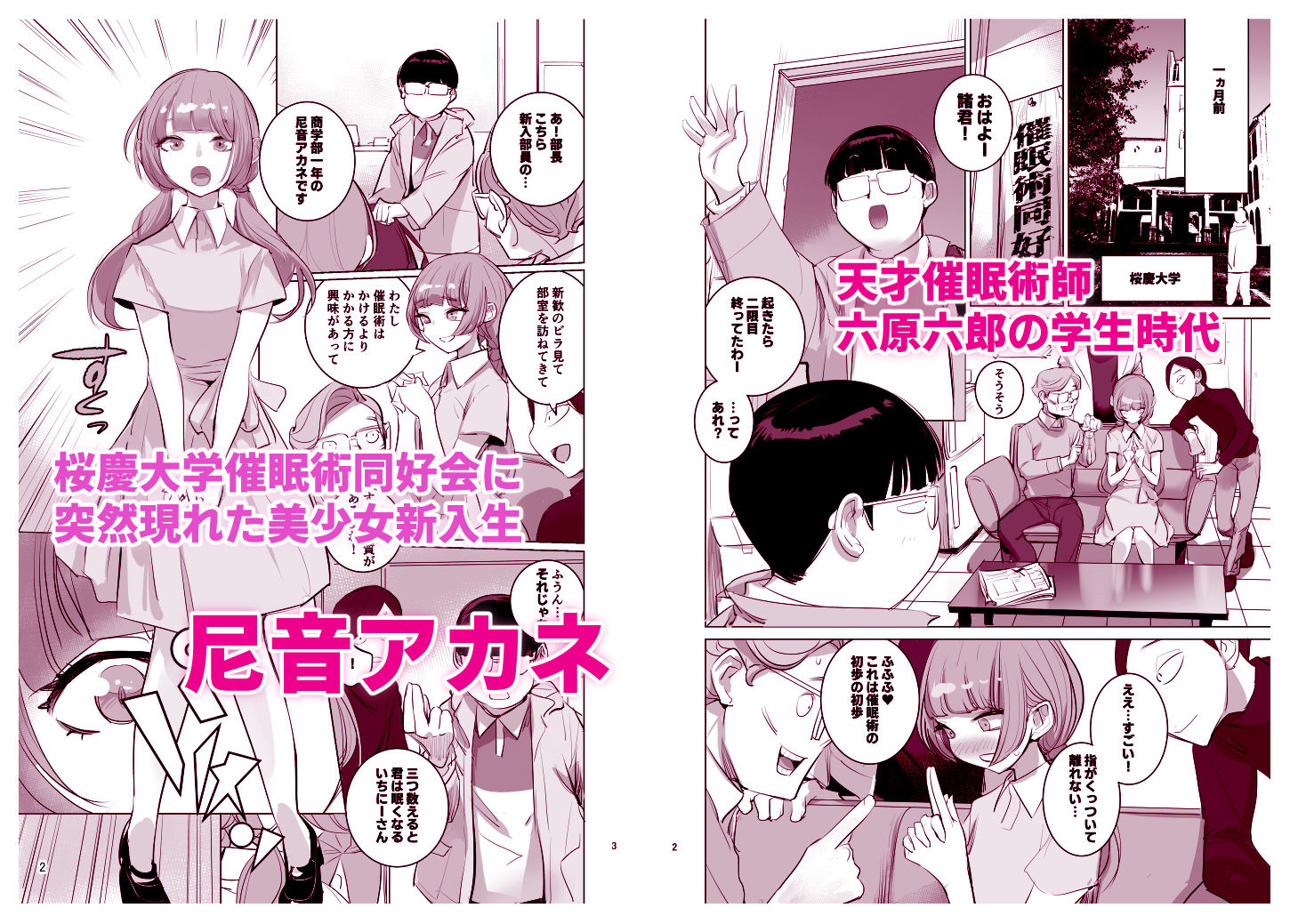 試し読み 2