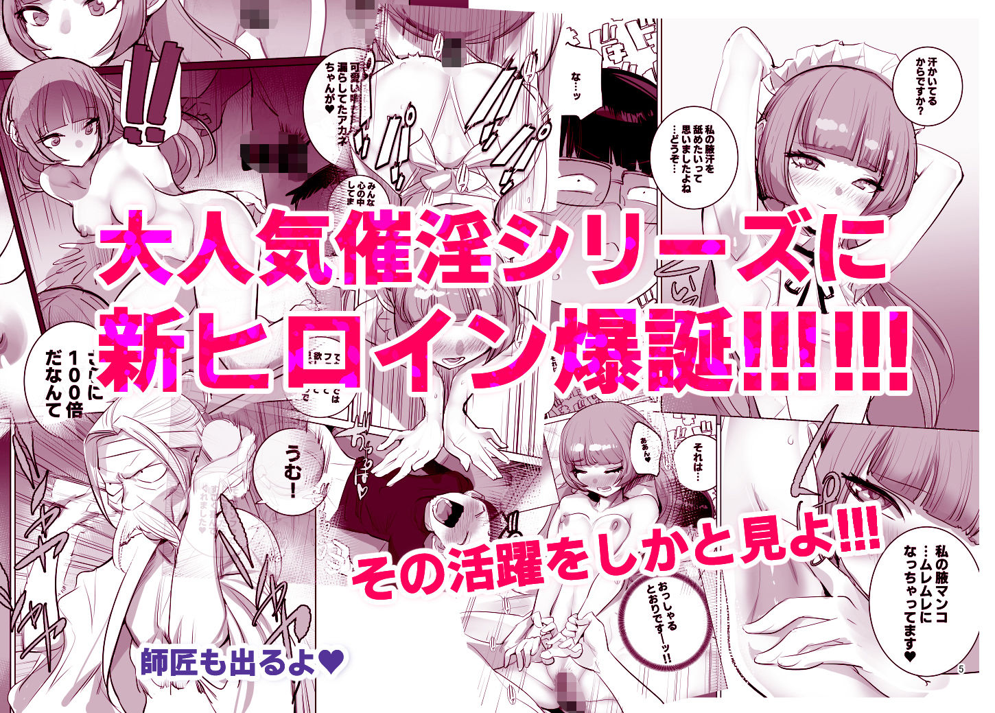 試し読み 5