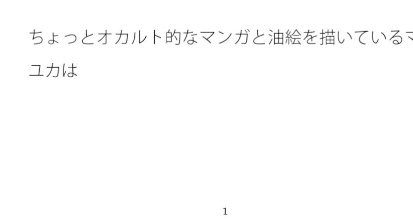 試し読み 1