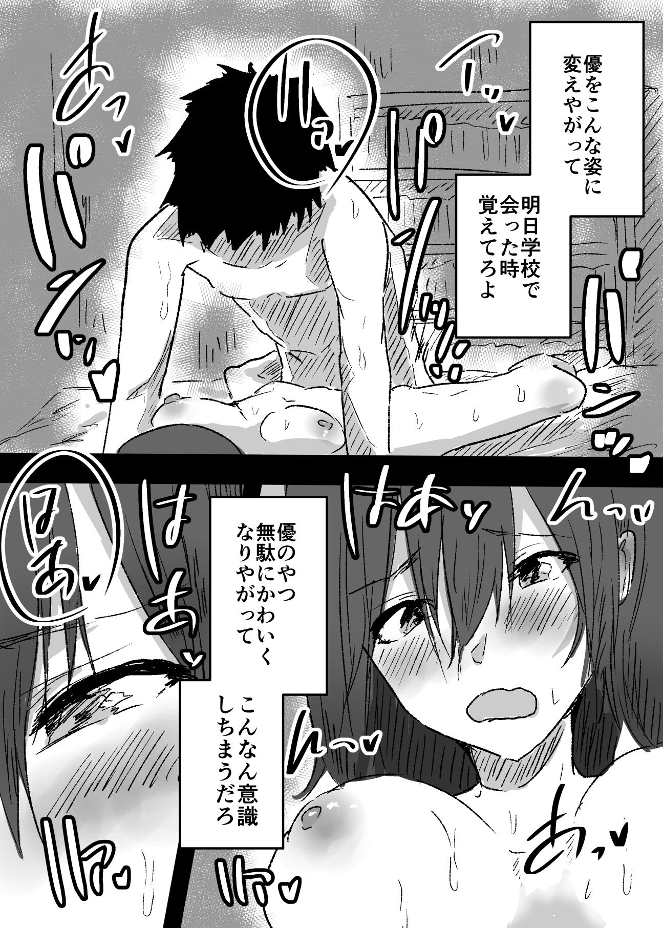 試し読み 9