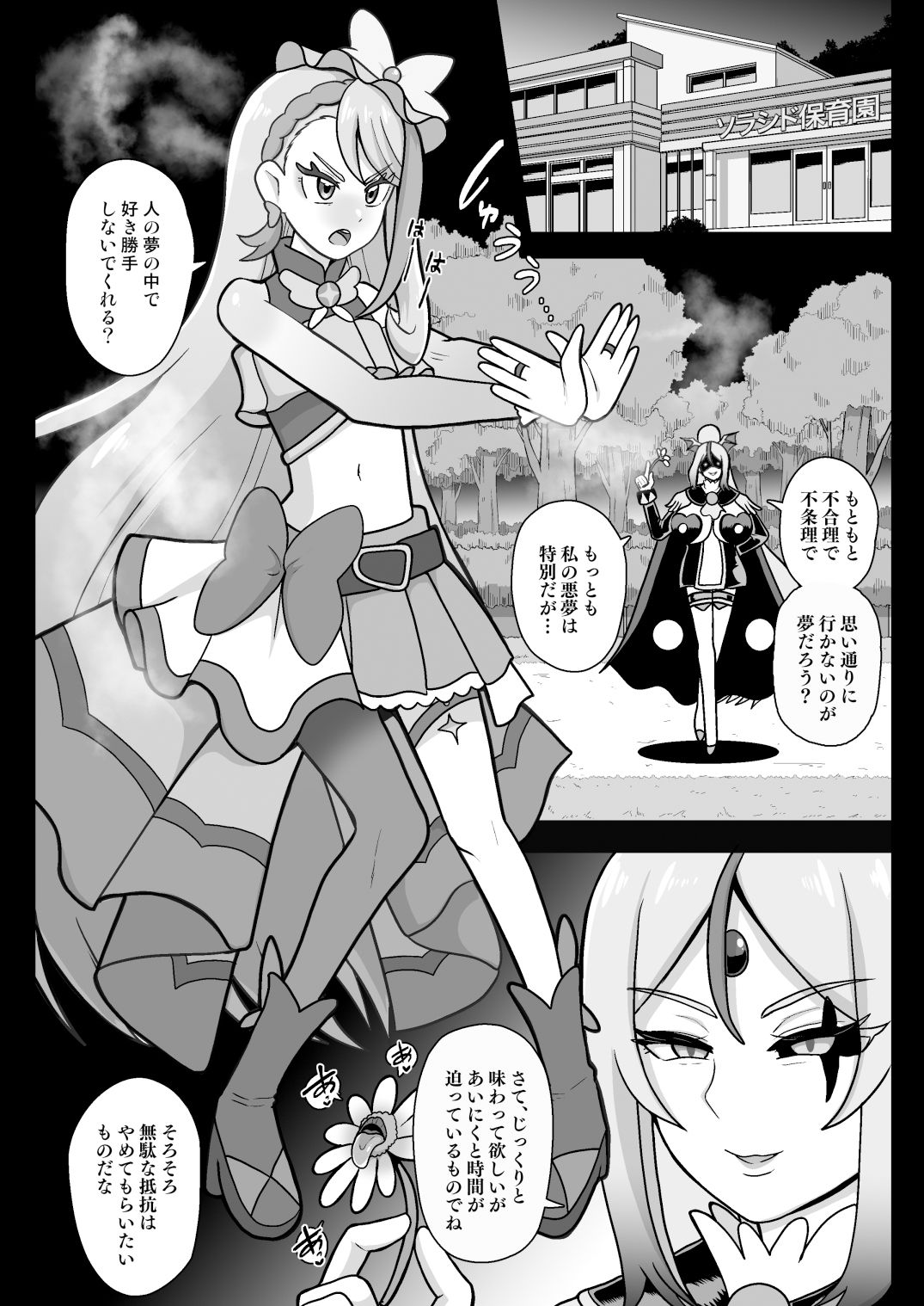 試し読み 2
