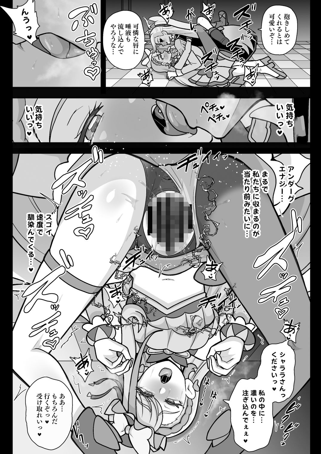 試し読み 6