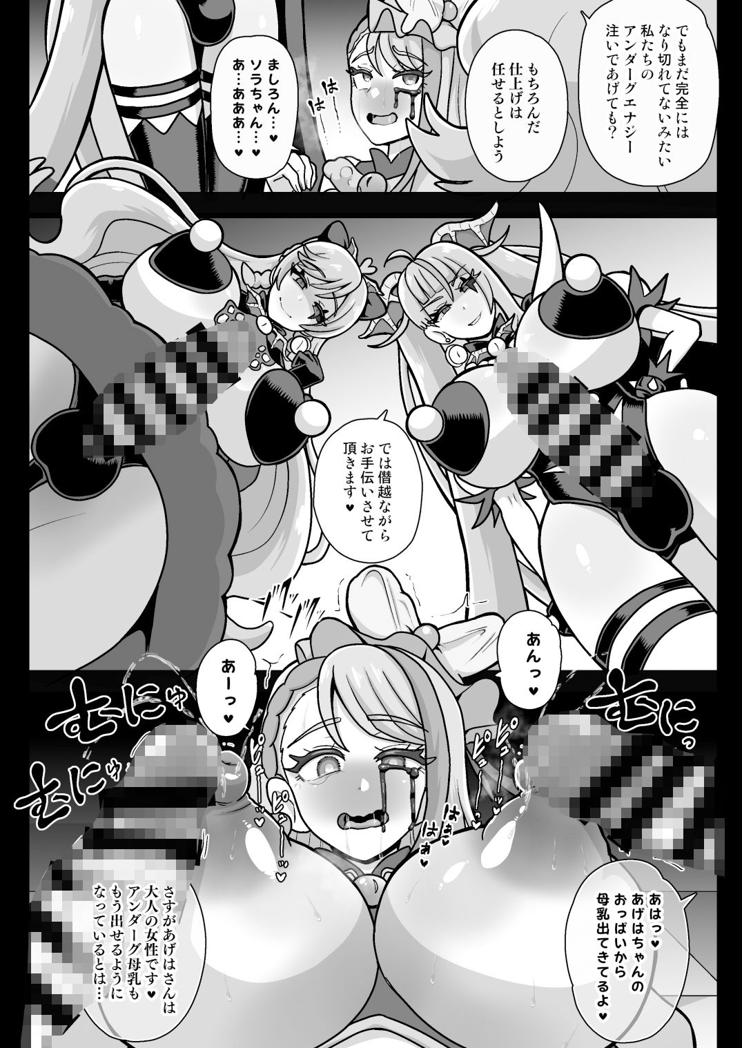 試し読み 7