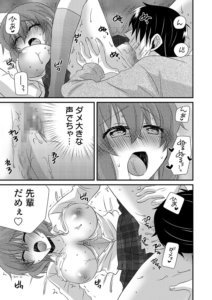 試し読み 9