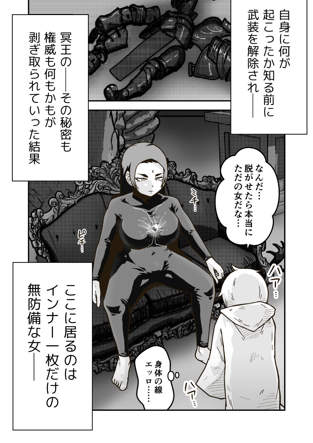 試し読み 3