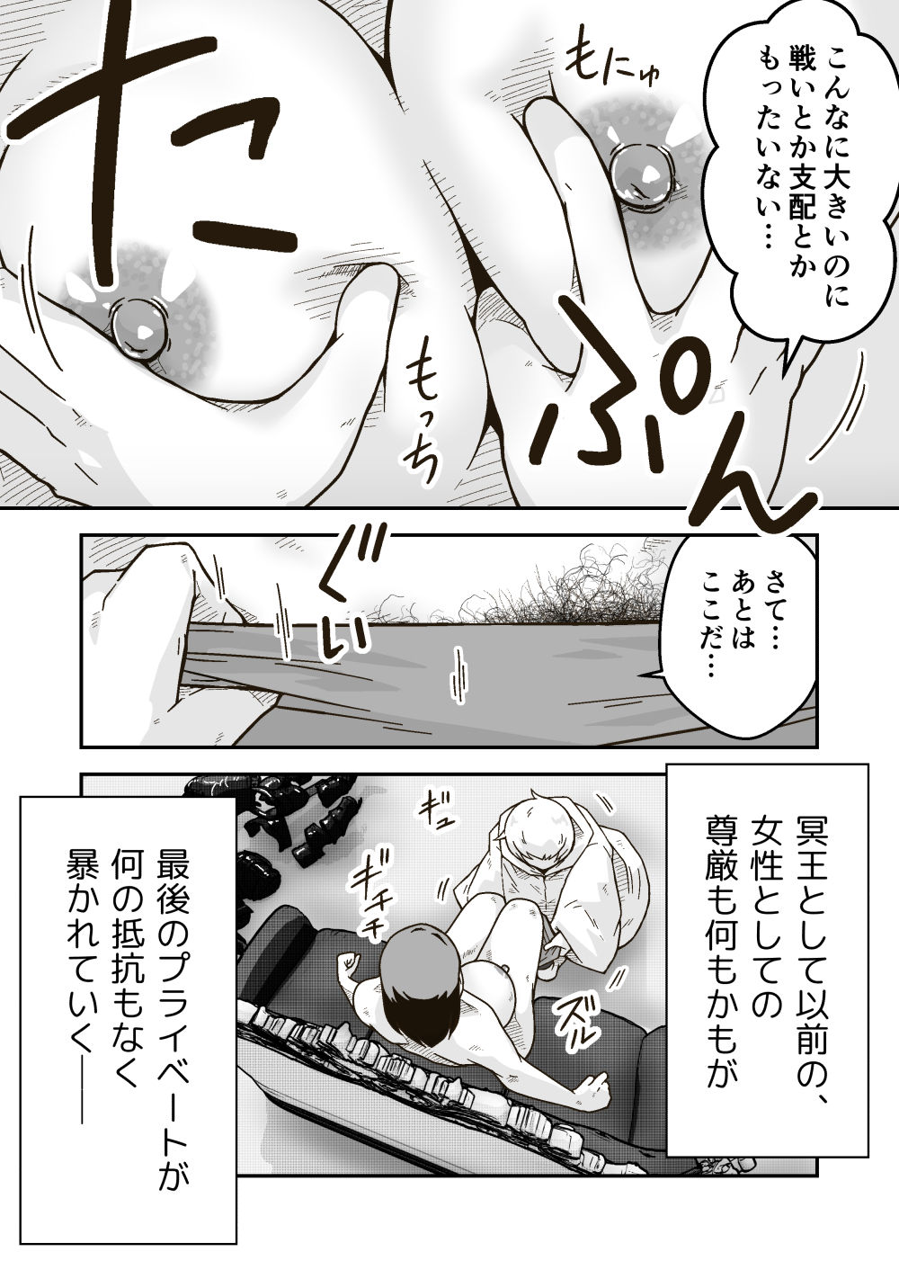 試し読み 4