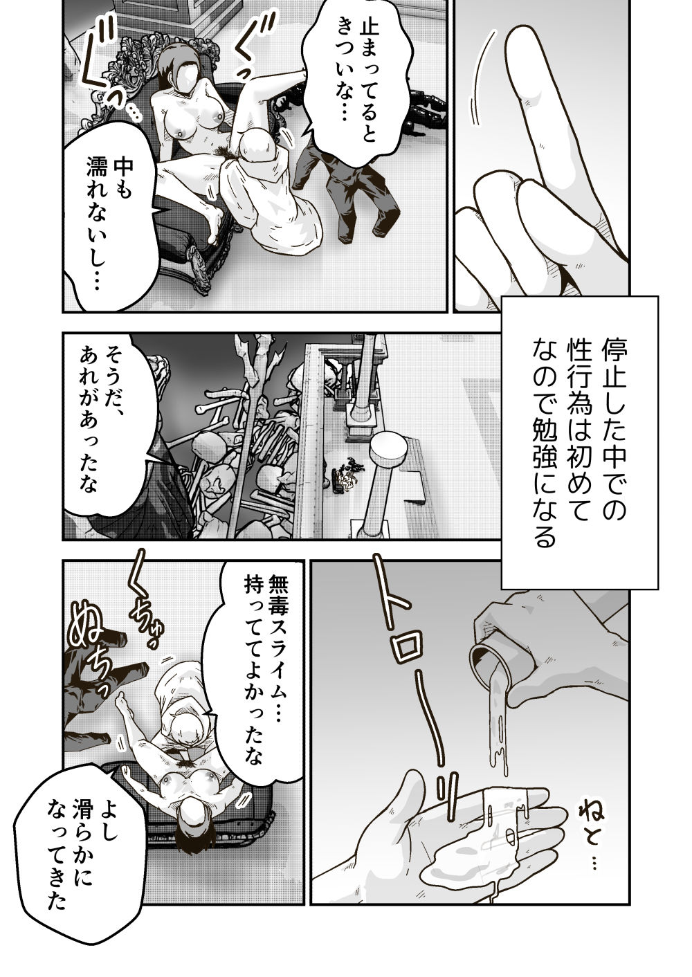 試し読み 6