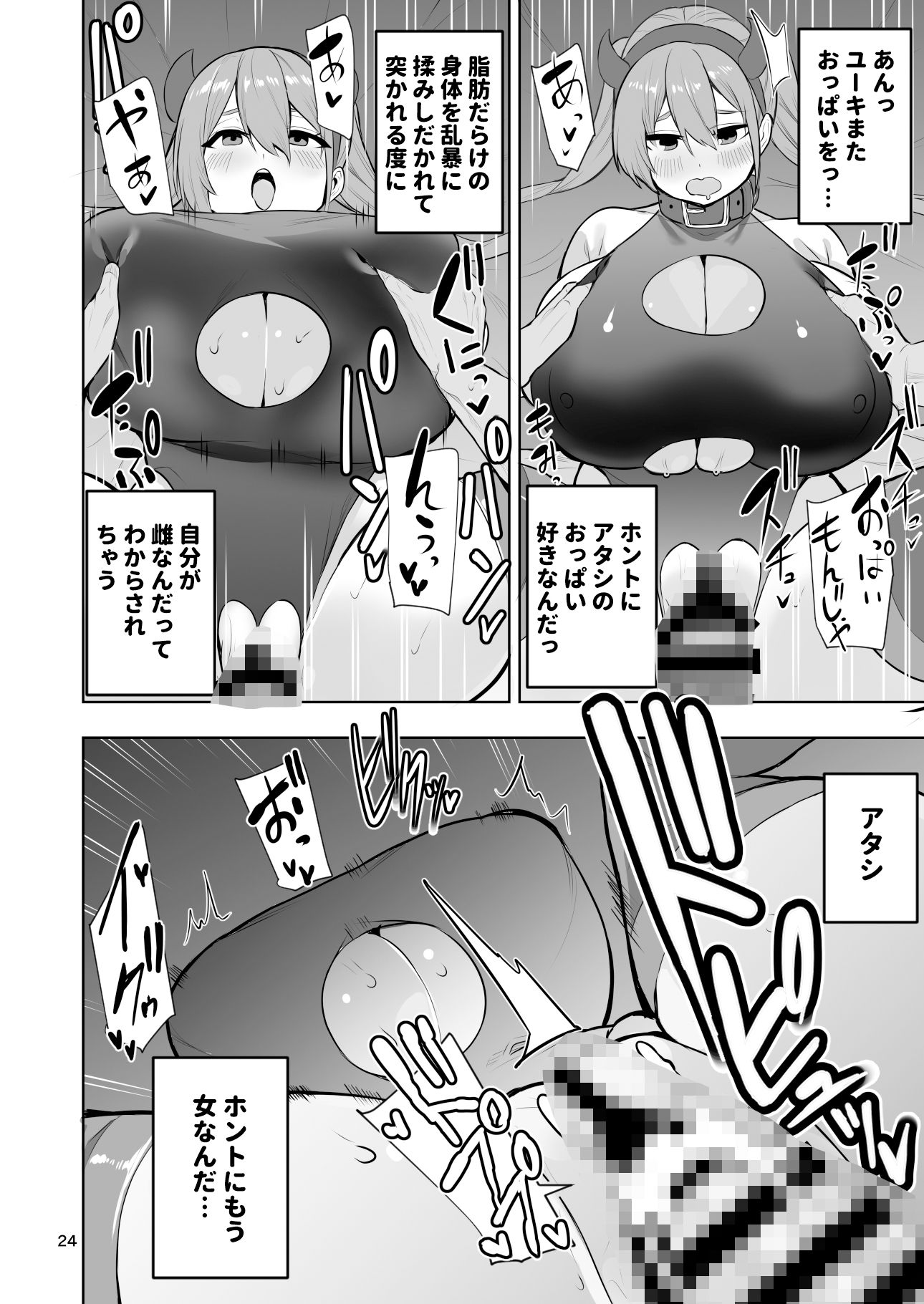 試し読み 5