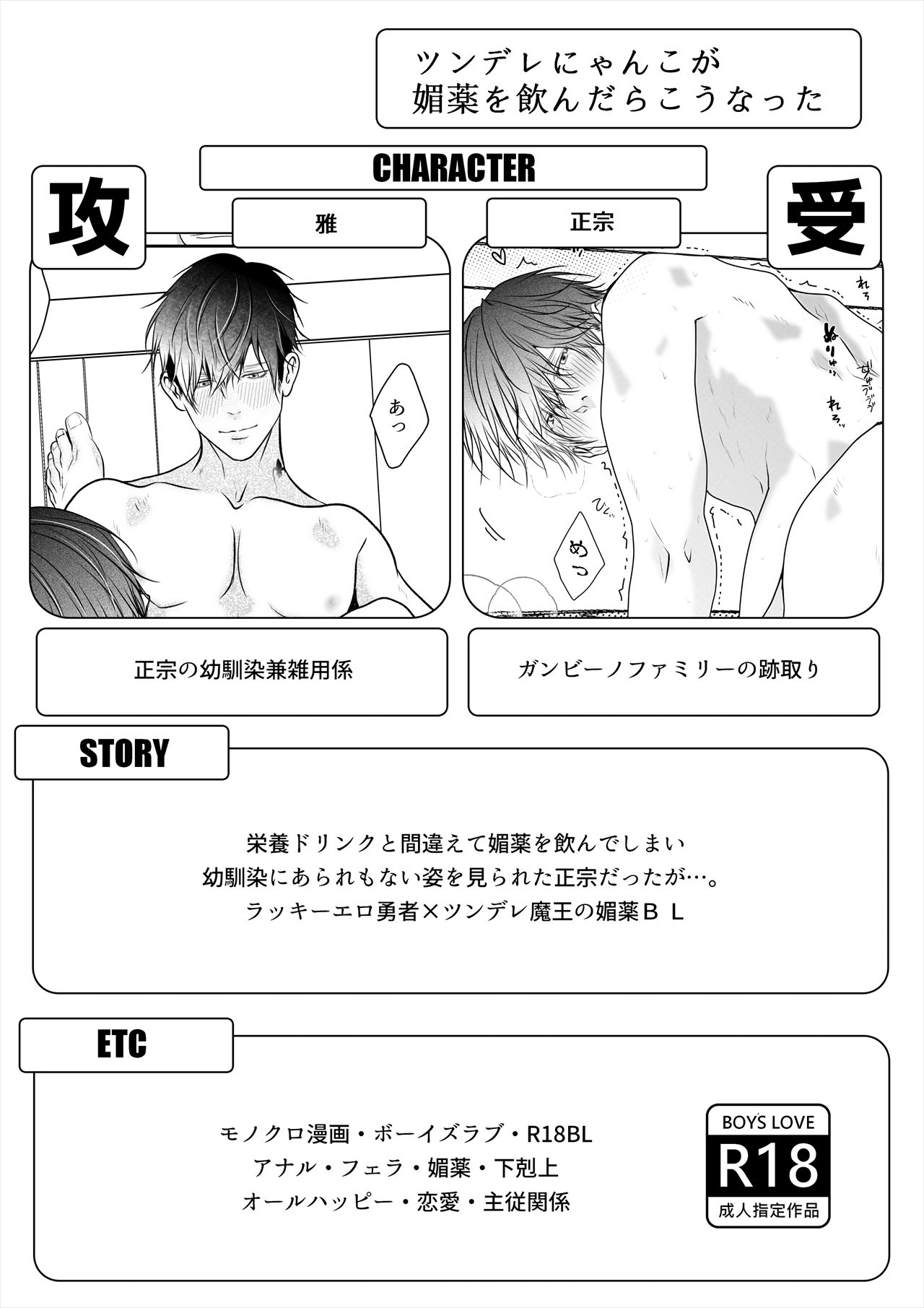 試し読み 2