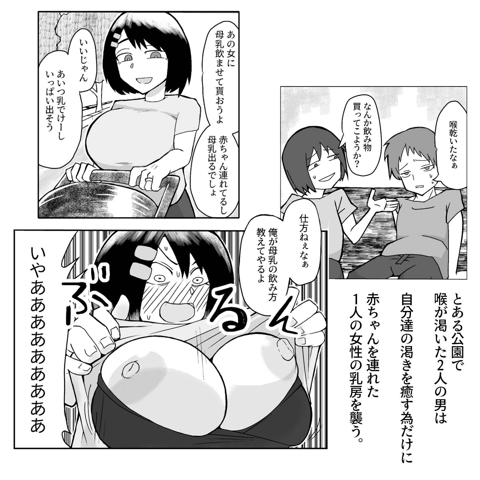 試し読み 1