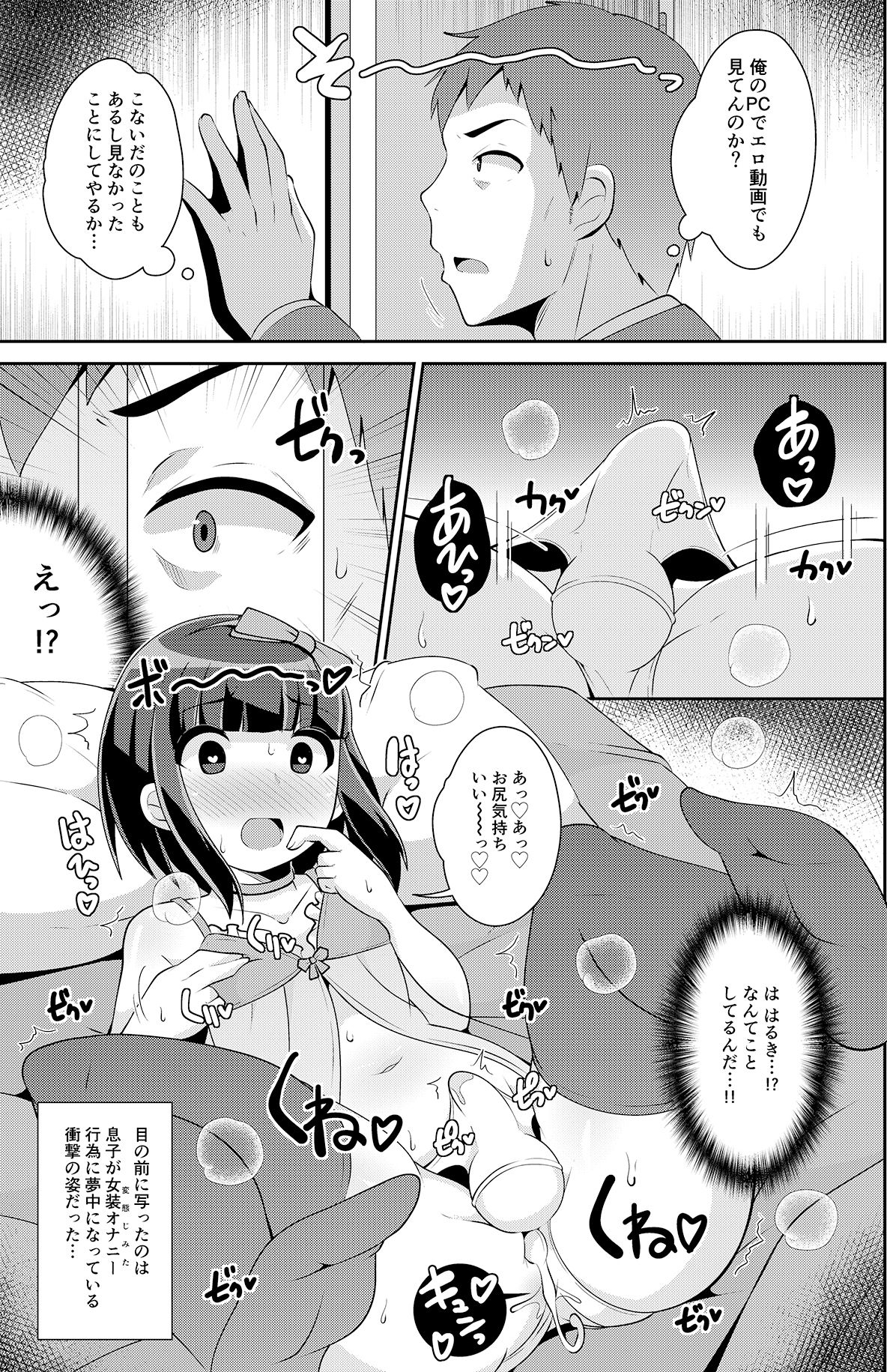 試し読み 8