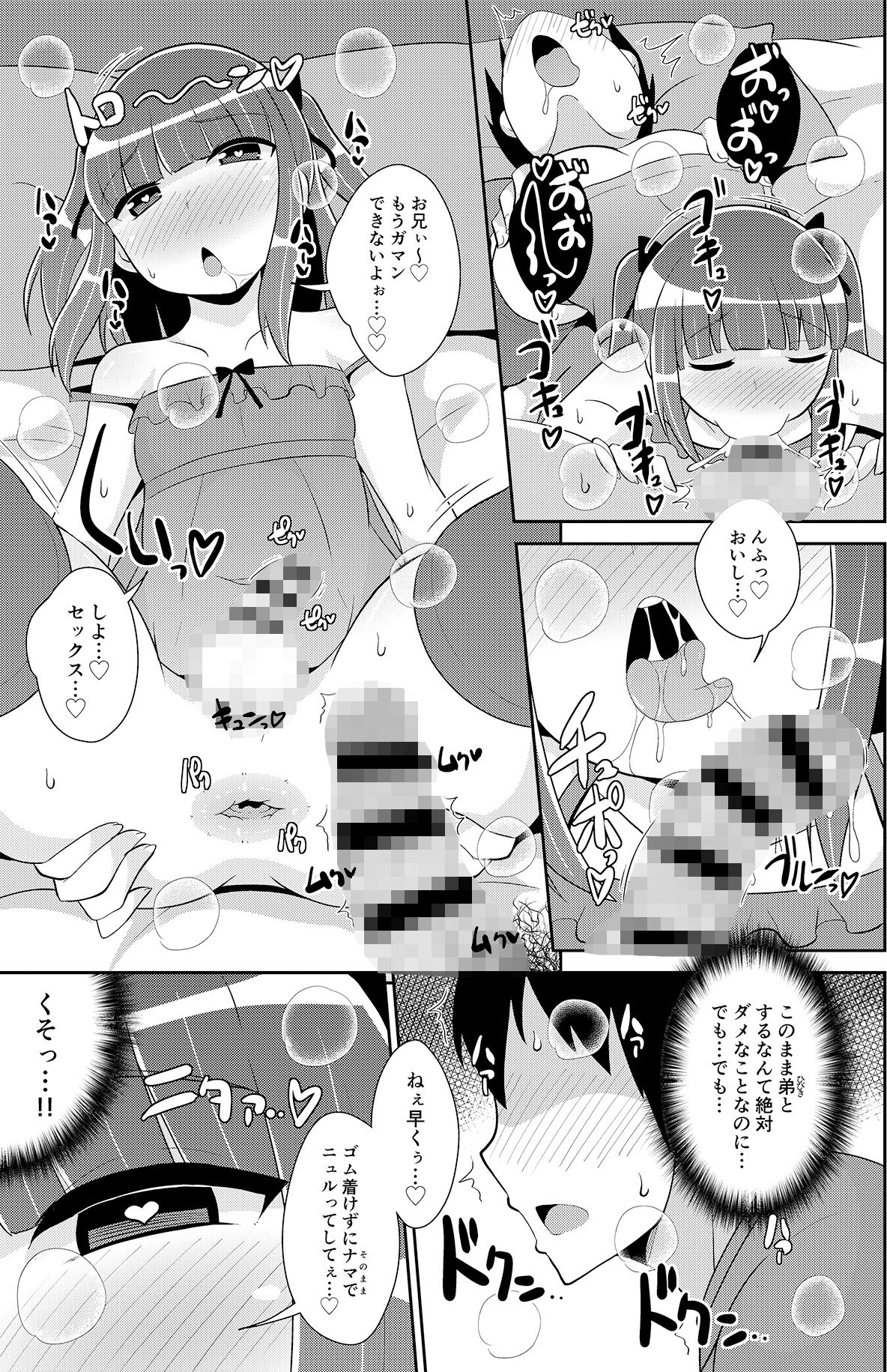 試し読み 9