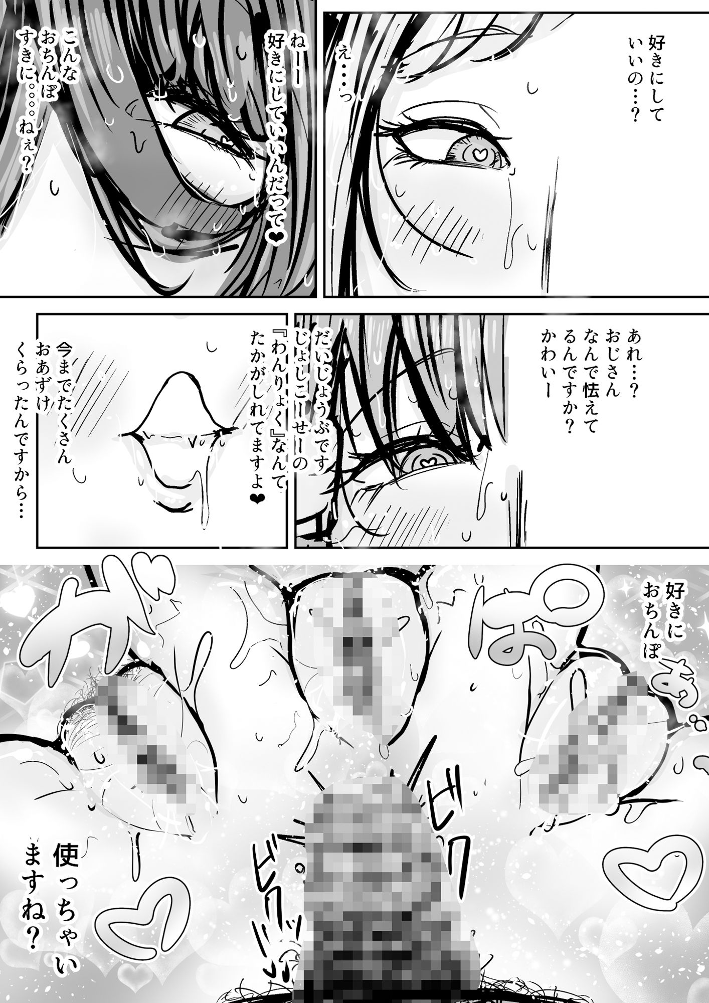 試し読み 10