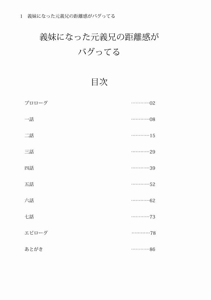 試し読み 1