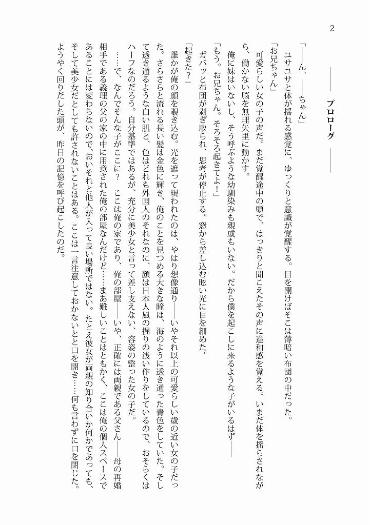 試し読み 2