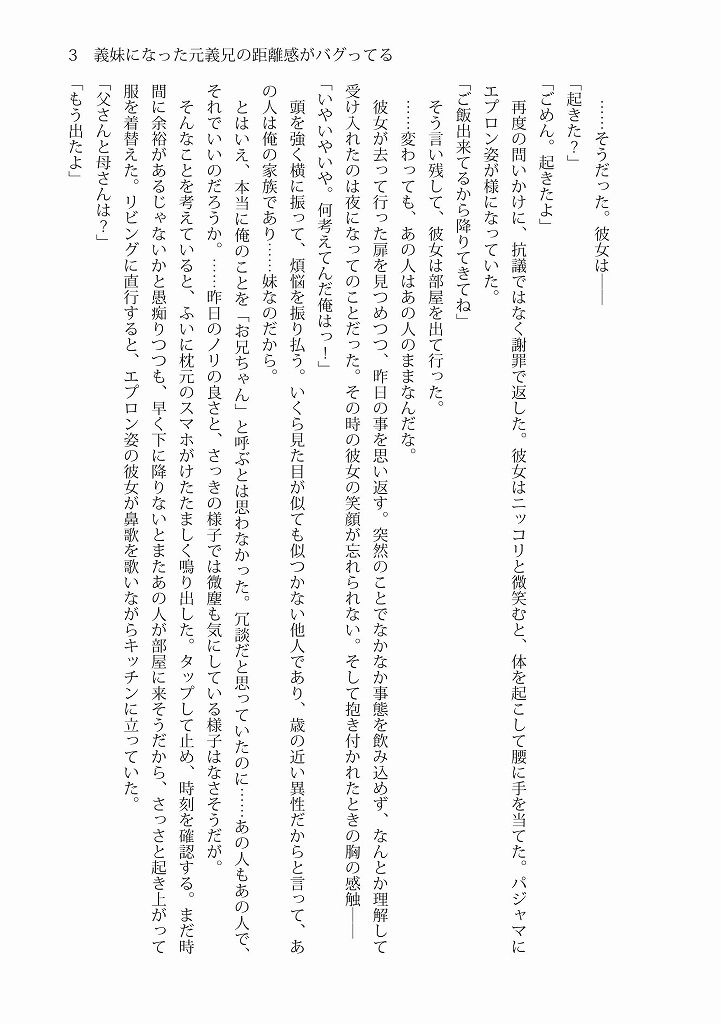 試し読み 3